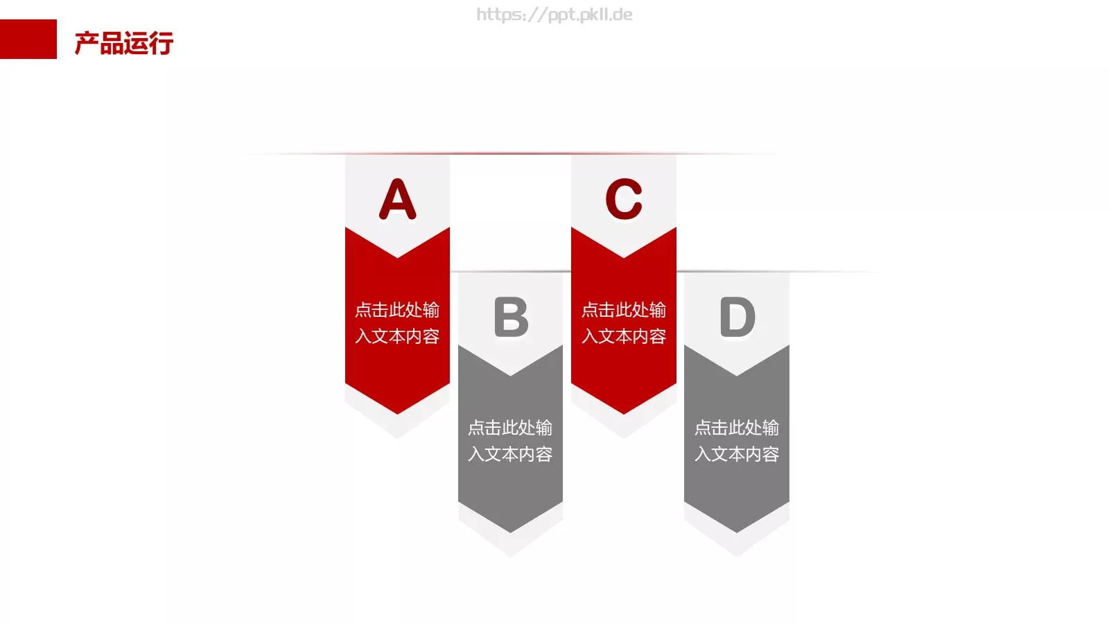 法律公正评判动态工作汇报PPT模板 第 12 页预览图