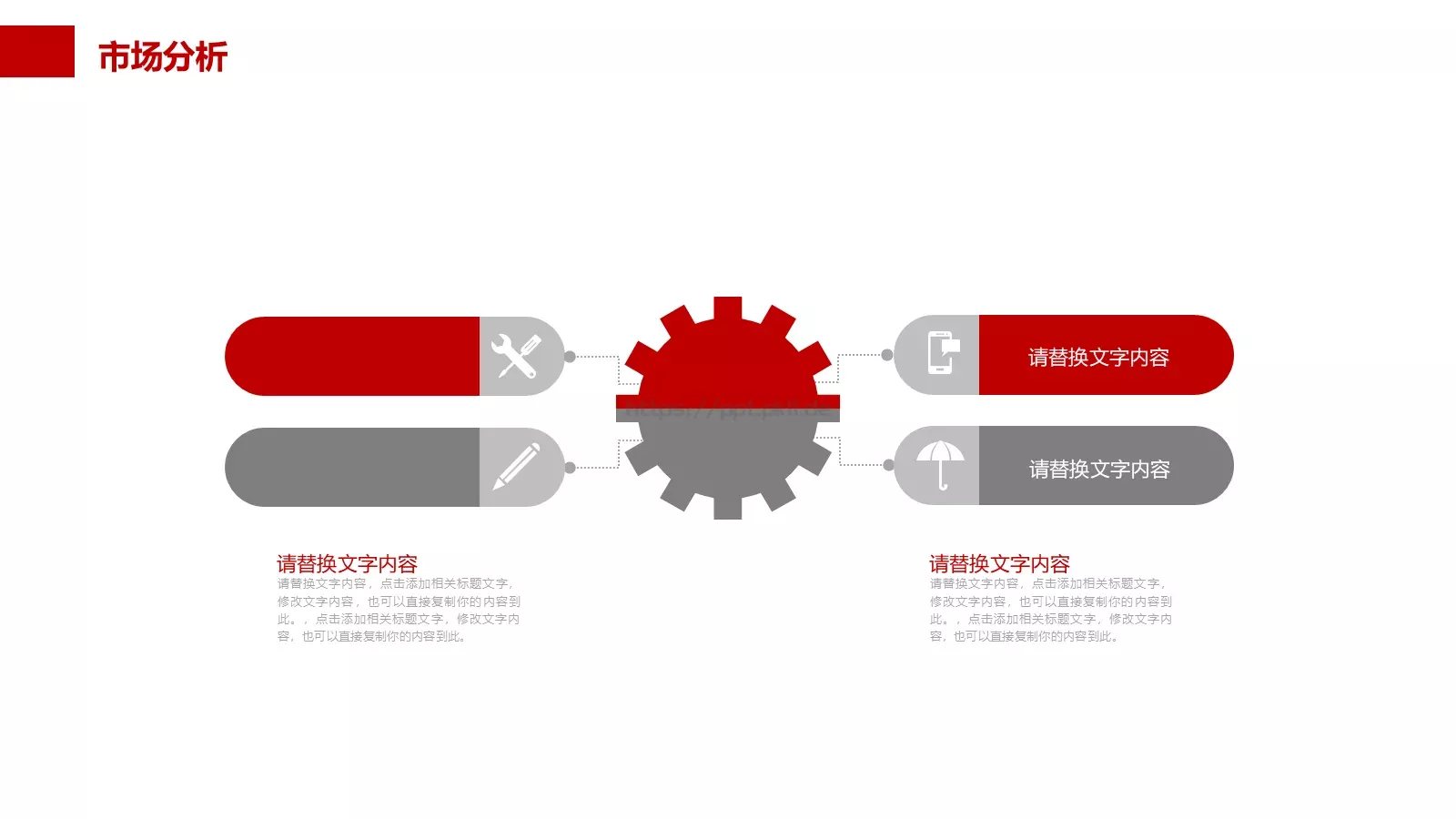 法律公正评判动态工作汇报PPT模板 第 15 页预览图