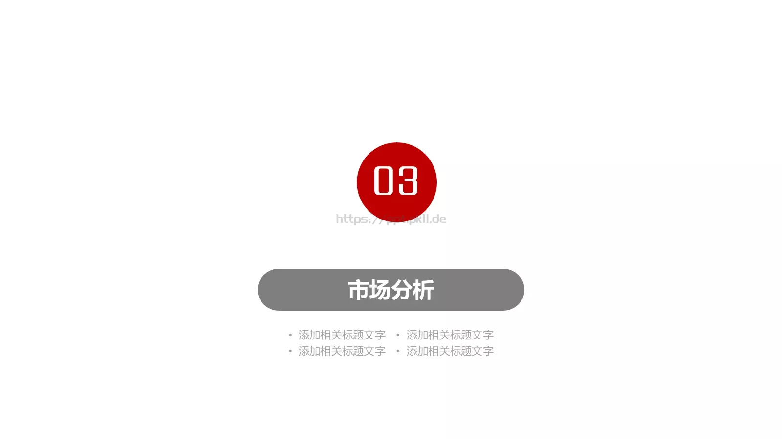 法律公正评判动态工作汇报PPT模板 第 13 页预览图