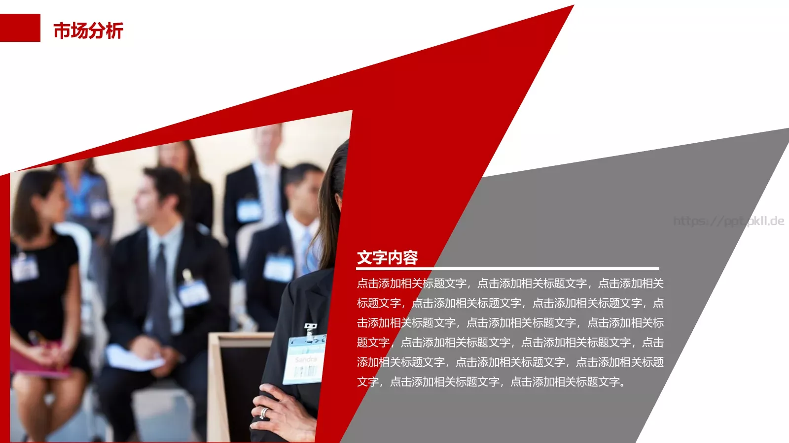 法律公正评判动态工作汇报PPT模板 第 14 页预览图
