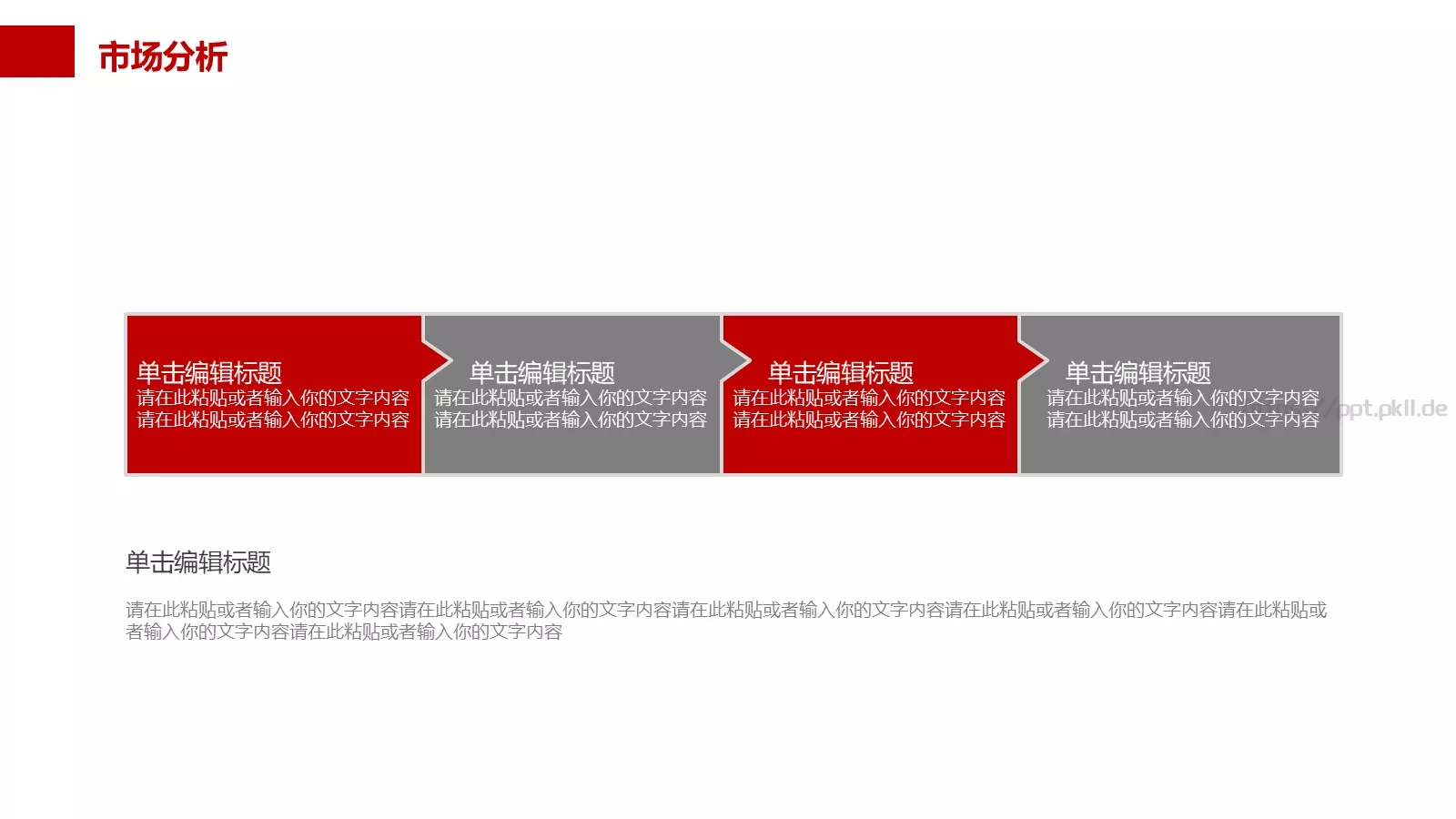 法律公正评判动态工作汇报PPT模板 第 17 页预览图