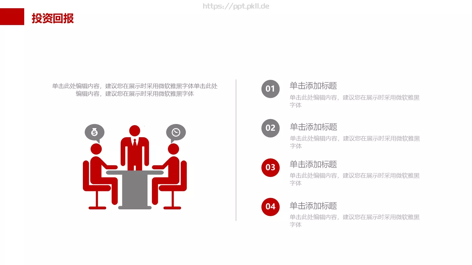 法律公正评判动态工作汇报PPT模板 第 21 页预览图