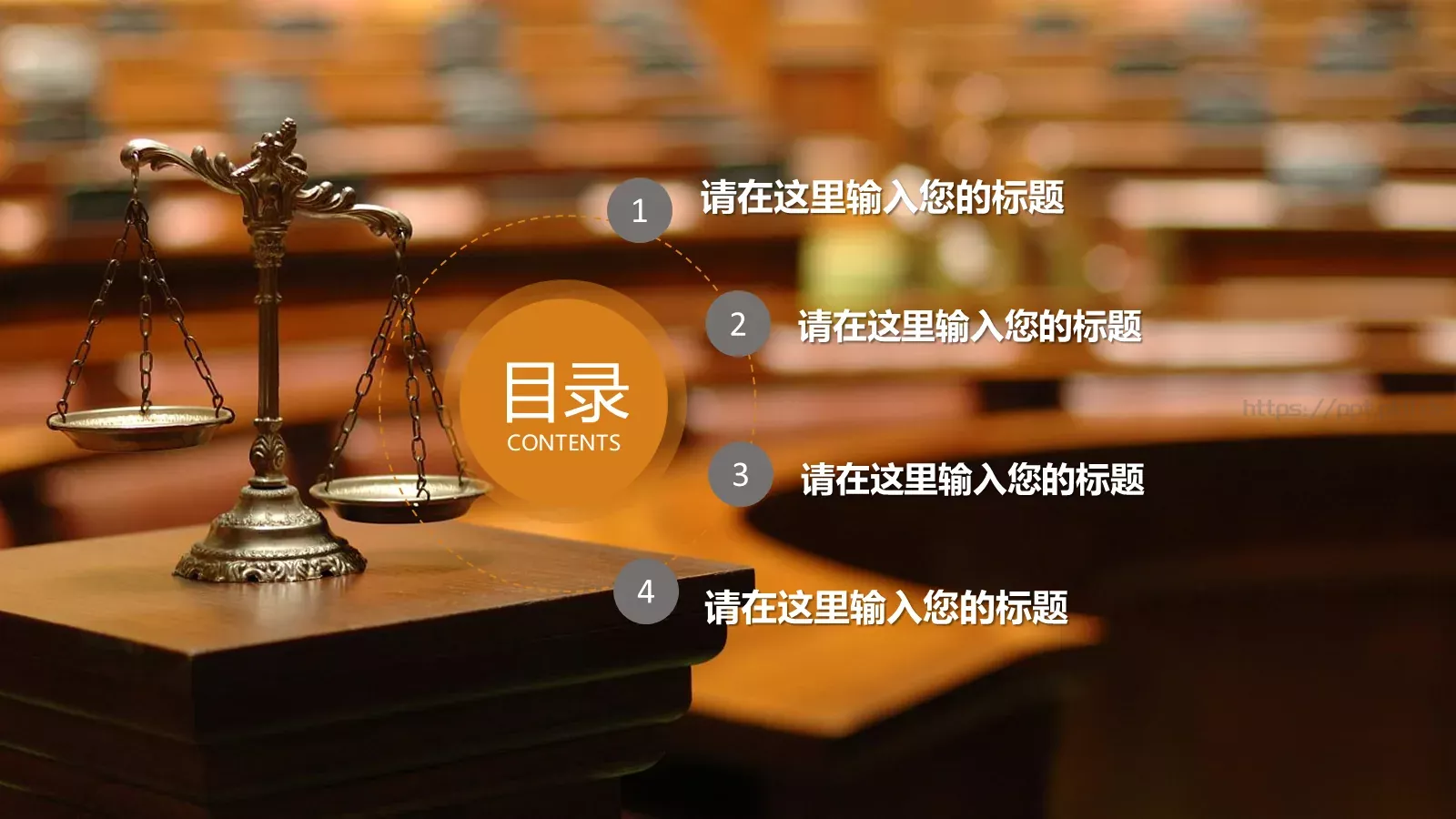 法律咨询服务PPT模板 第 2 页缩略图