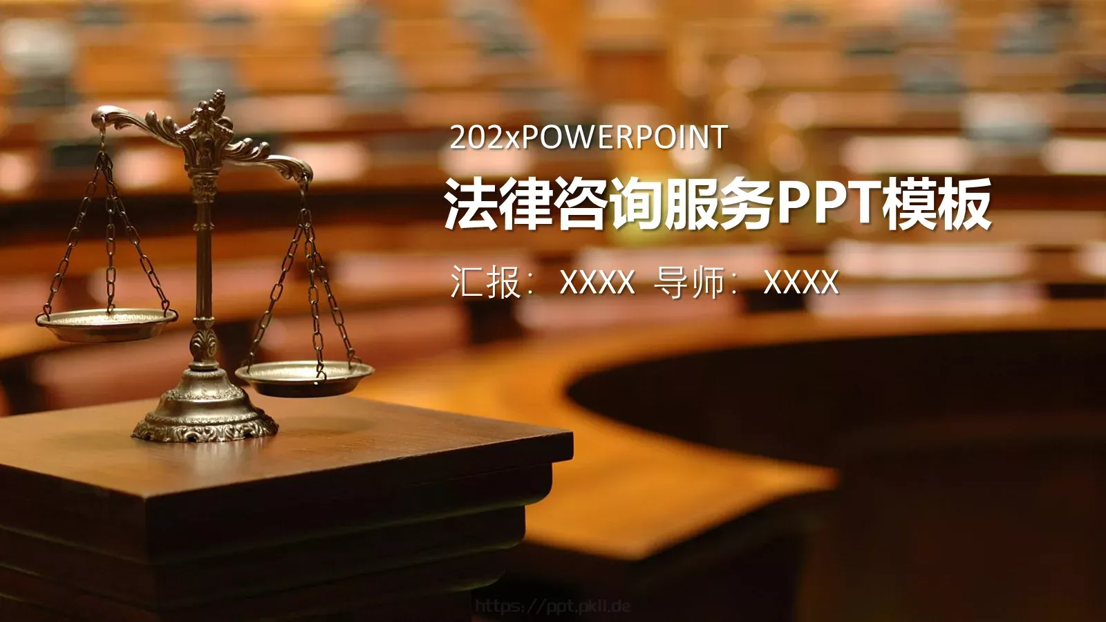 法律咨询服务PPT模板 第 1 页缩略图