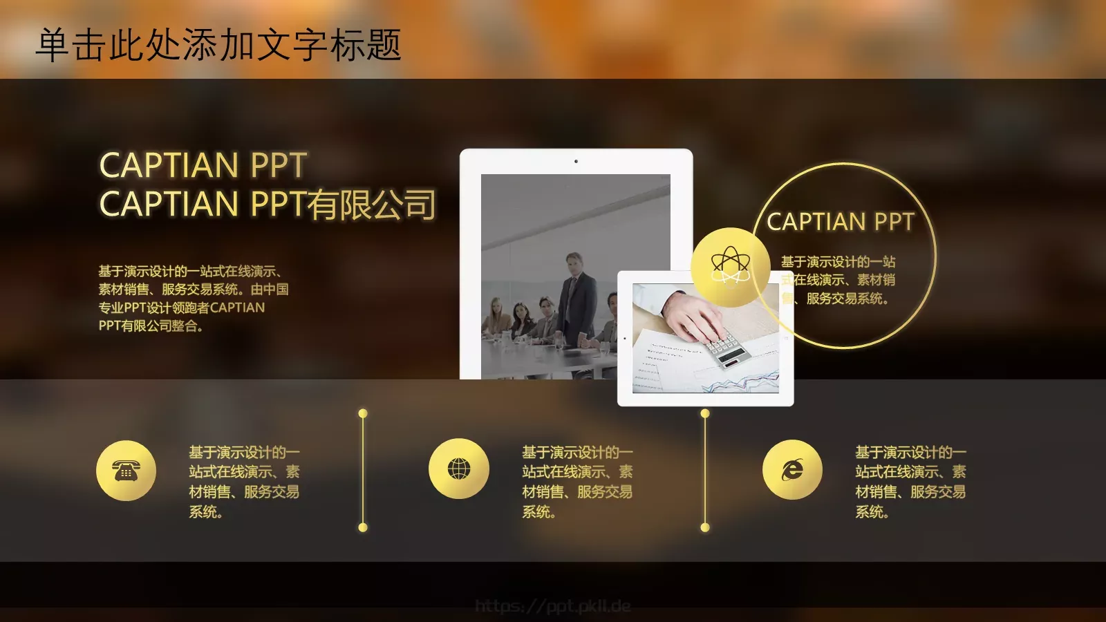 法律咨询服务PPT模板 第 6 页预览图