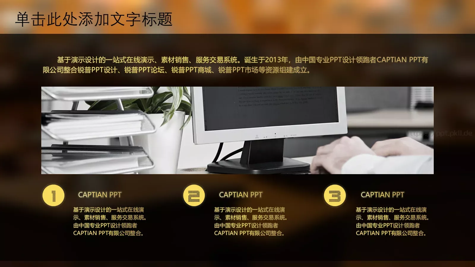 法律咨询服务PPT模板 第 5 页预览图