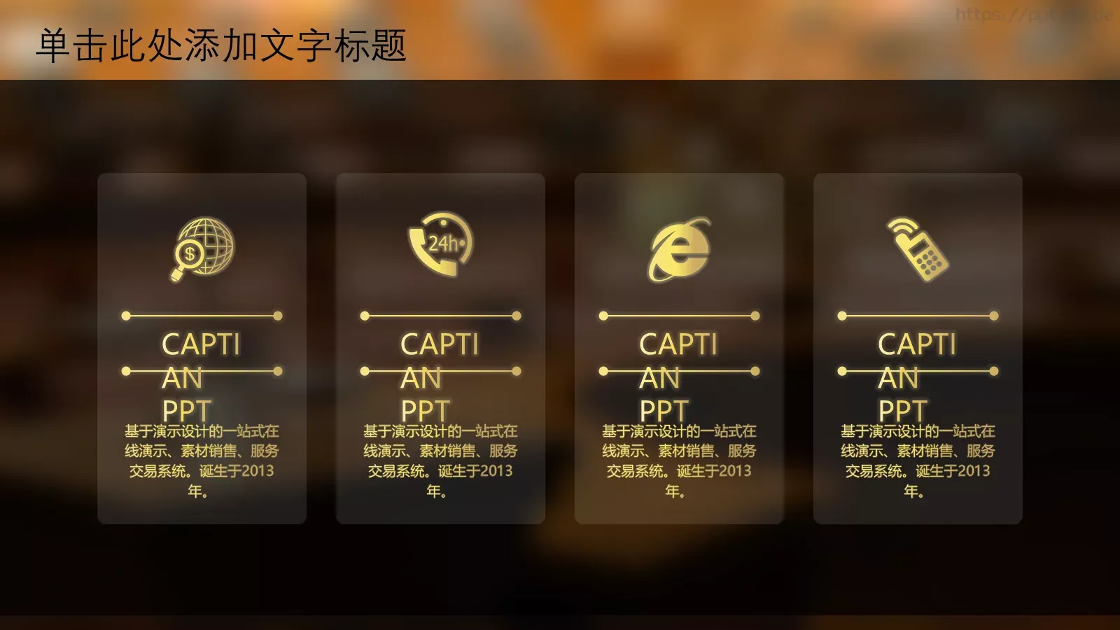 法律咨询服务PPT模板 第 8 页预览图