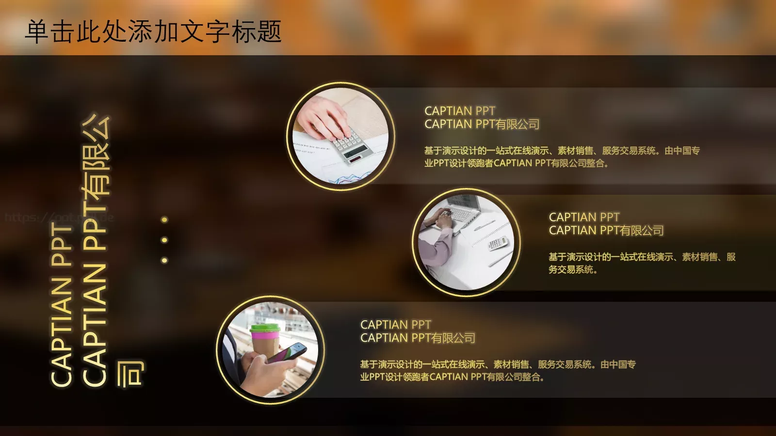 法律咨询服务PPT模板 第 7 页预览图