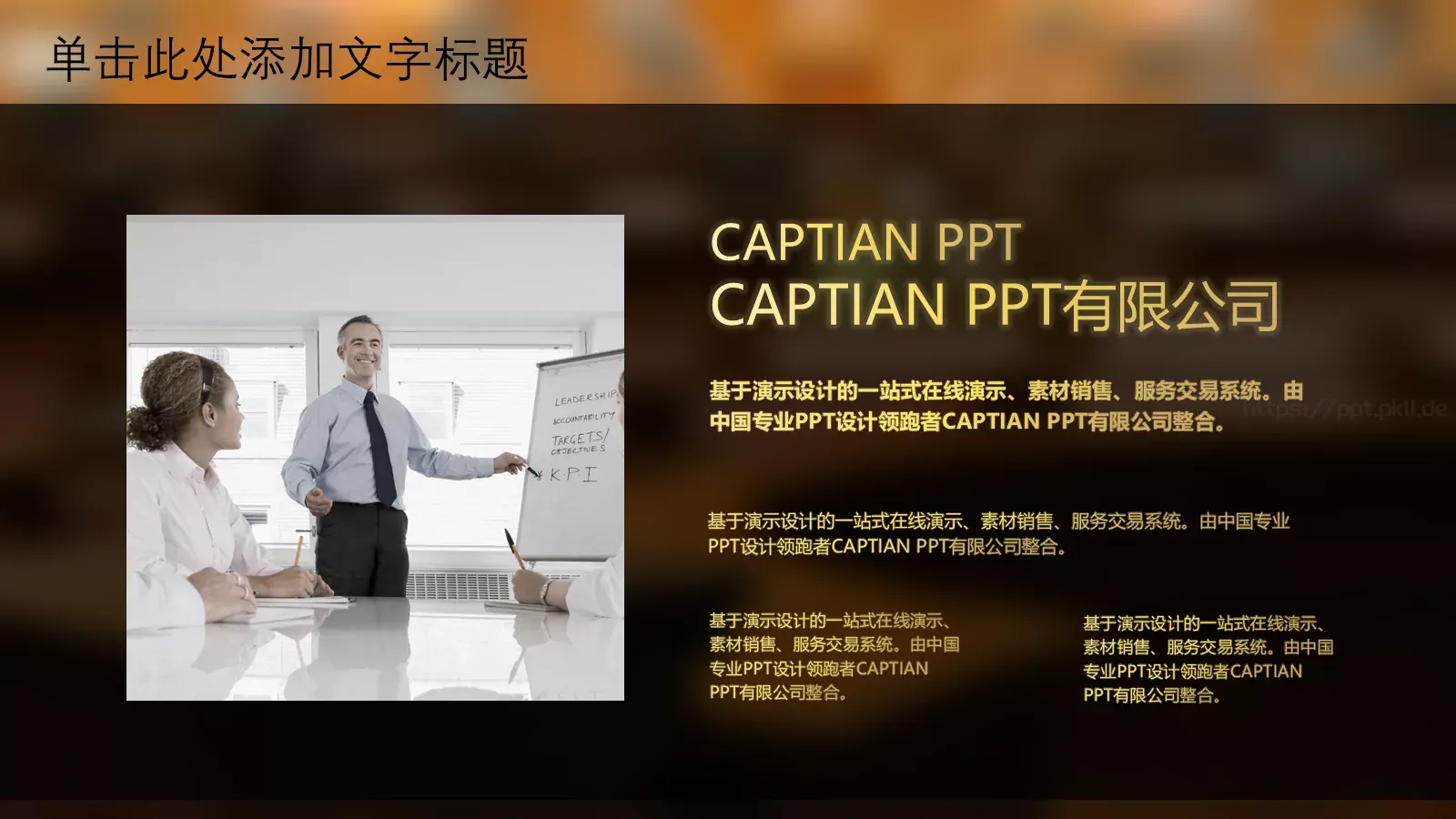 法律咨询服务PPT模板 第 10 页预览图