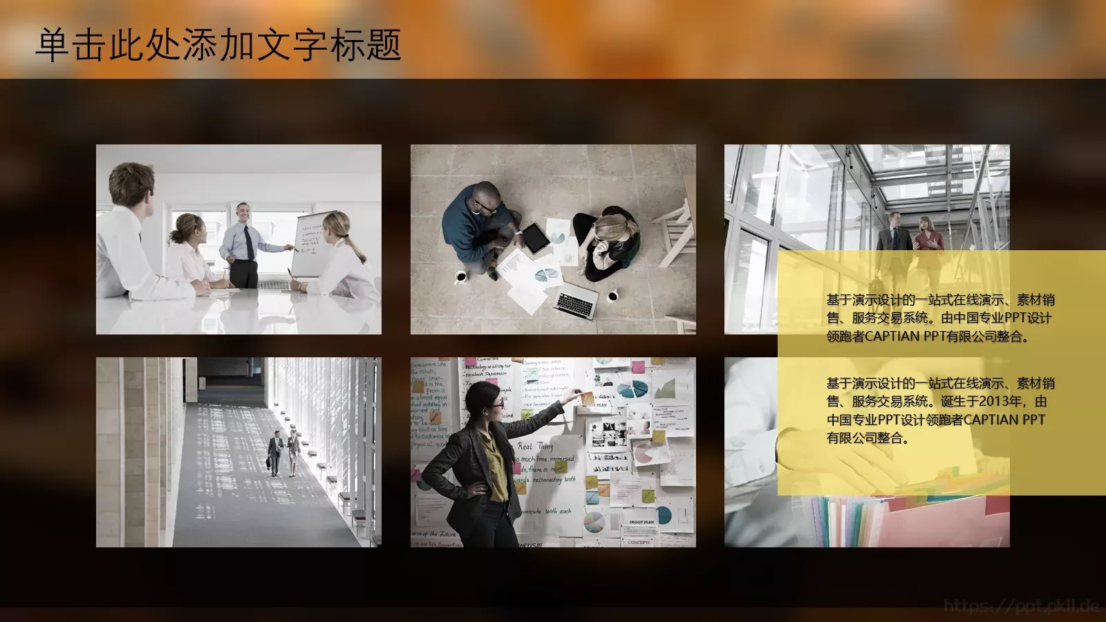 法律咨询服务PPT模板 第 12 页预览图