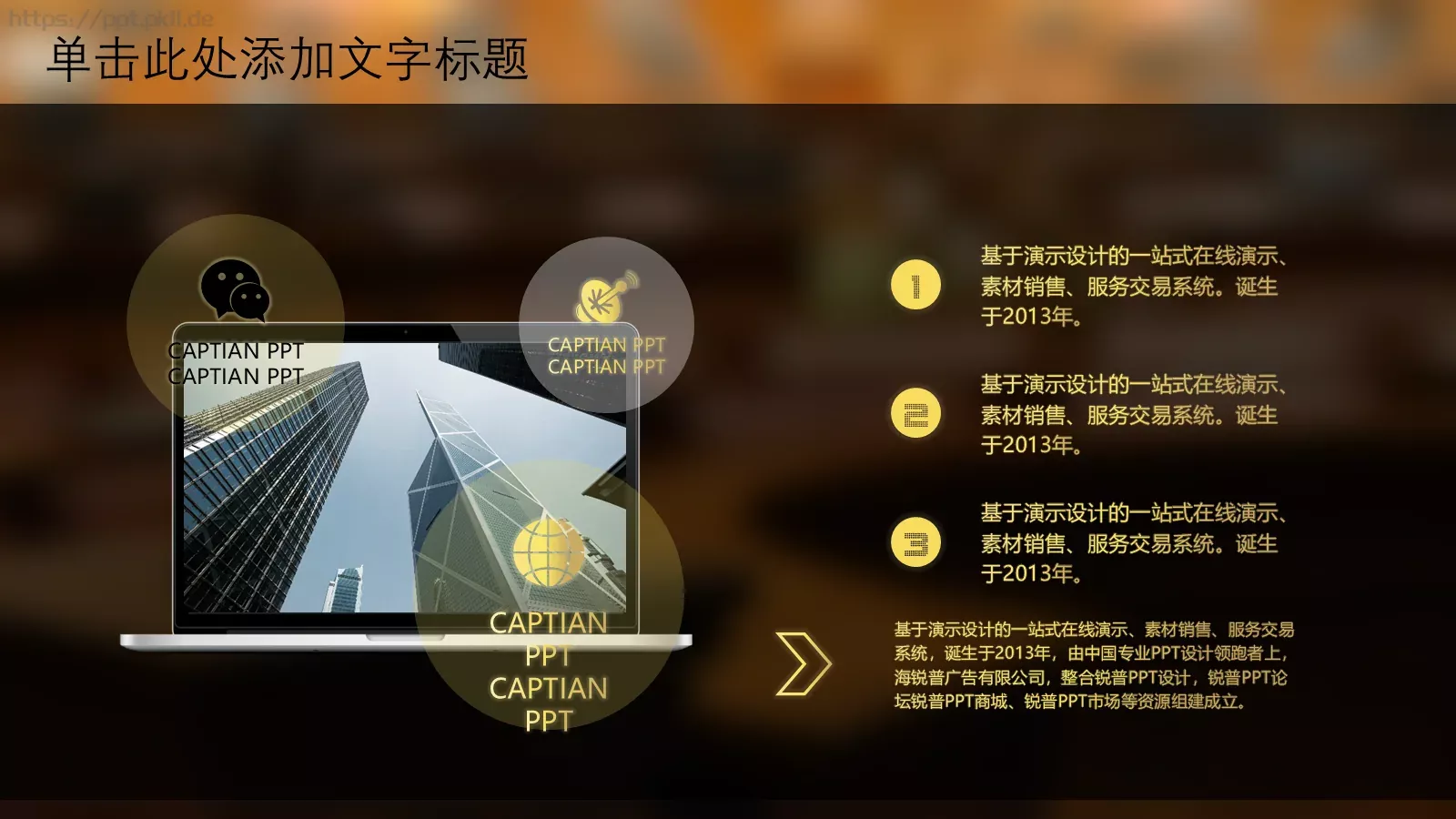 法律咨询服务PPT模板 第 11 页预览图