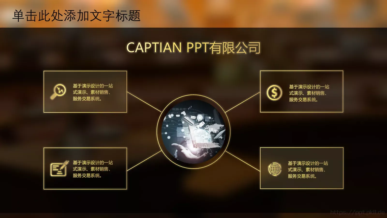 法律咨询服务PPT模板 第 13 页预览图