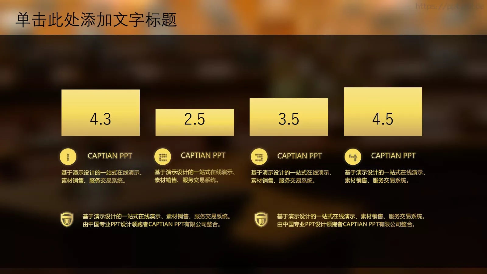 法律咨询服务PPT模板 第 14 页预览图