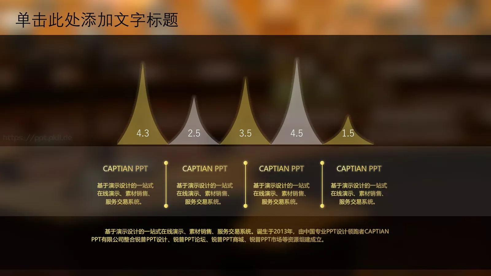 法律咨询服务PPT模板 第 17 页预览图