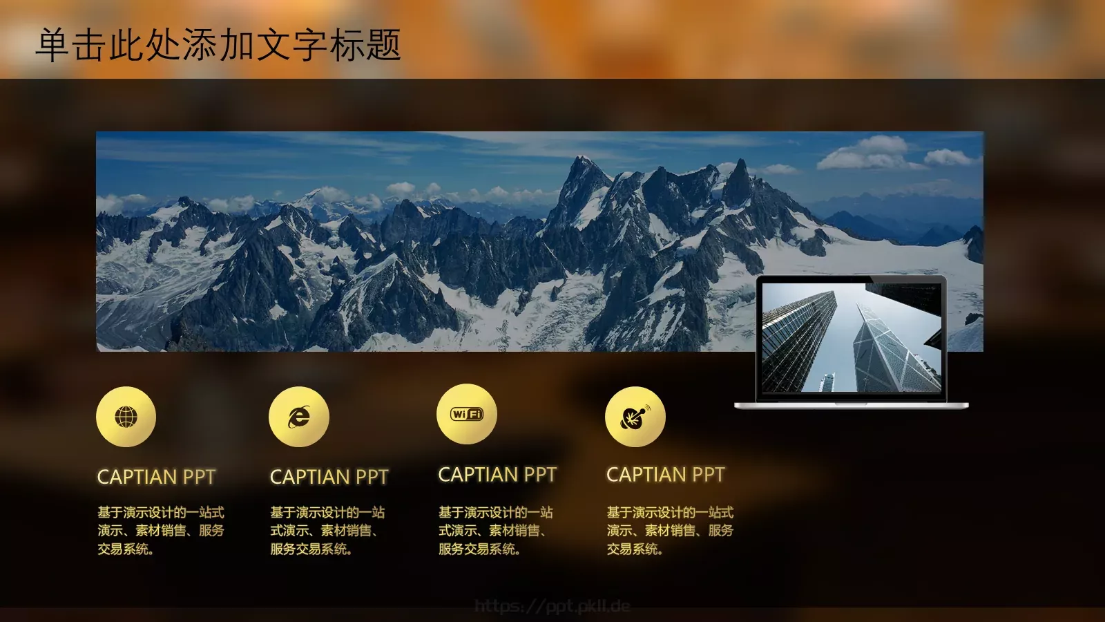 法律咨询服务PPT模板 第 18 页预览图