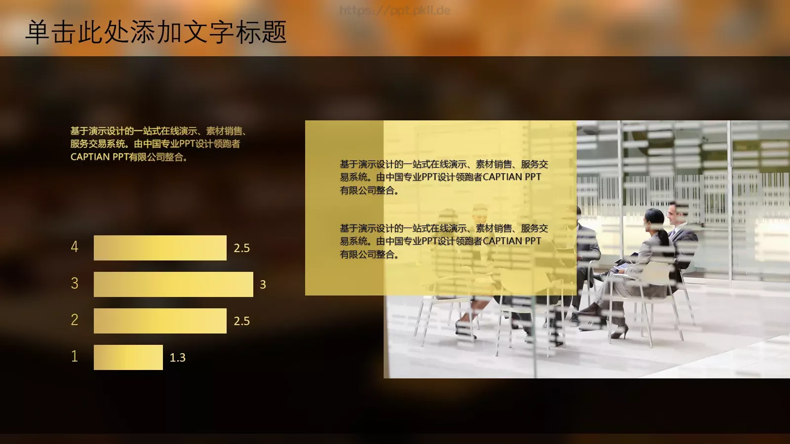 法律咨询服务PPT模板 第 16 页预览图