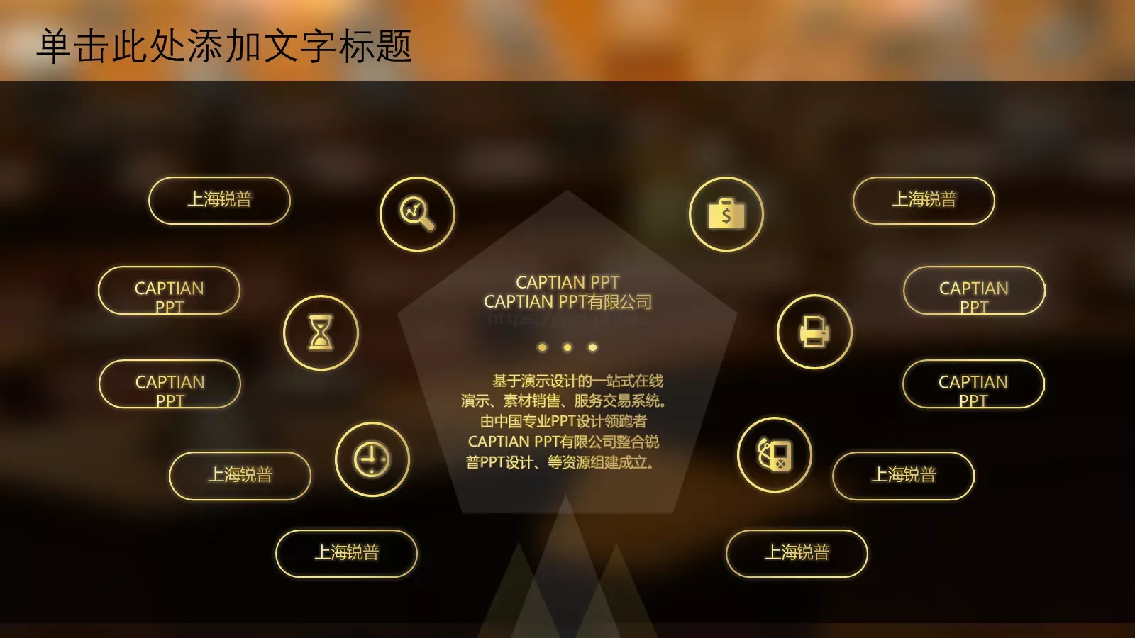 法律咨询服务PPT模板 第 20 页预览图
