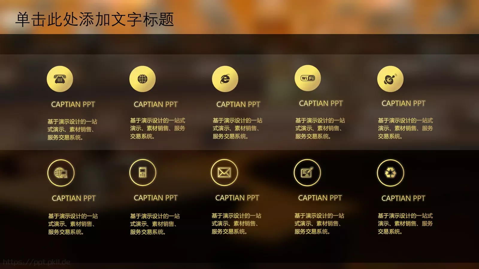 法律咨询服务PPT模板 第 22 页预览图