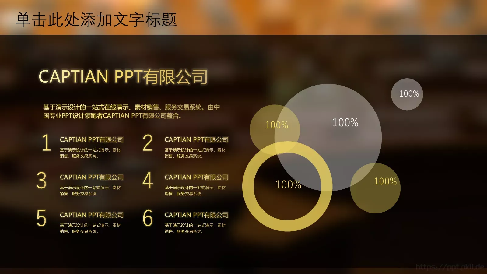 法律咨询服务PPT模板 第 24 页预览图