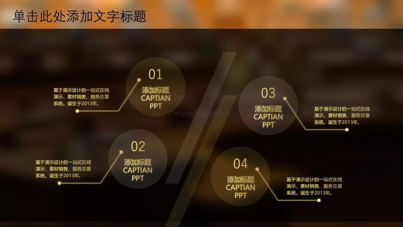 法律咨询服务PPT模板 第 23 页预览图