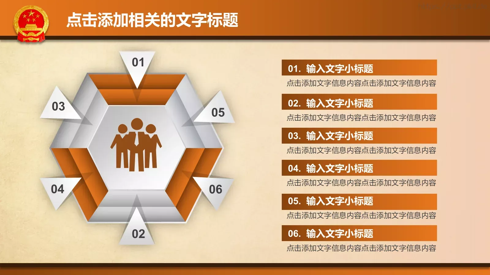 法律法院律师事务所PPT模板 第 6 页预览图