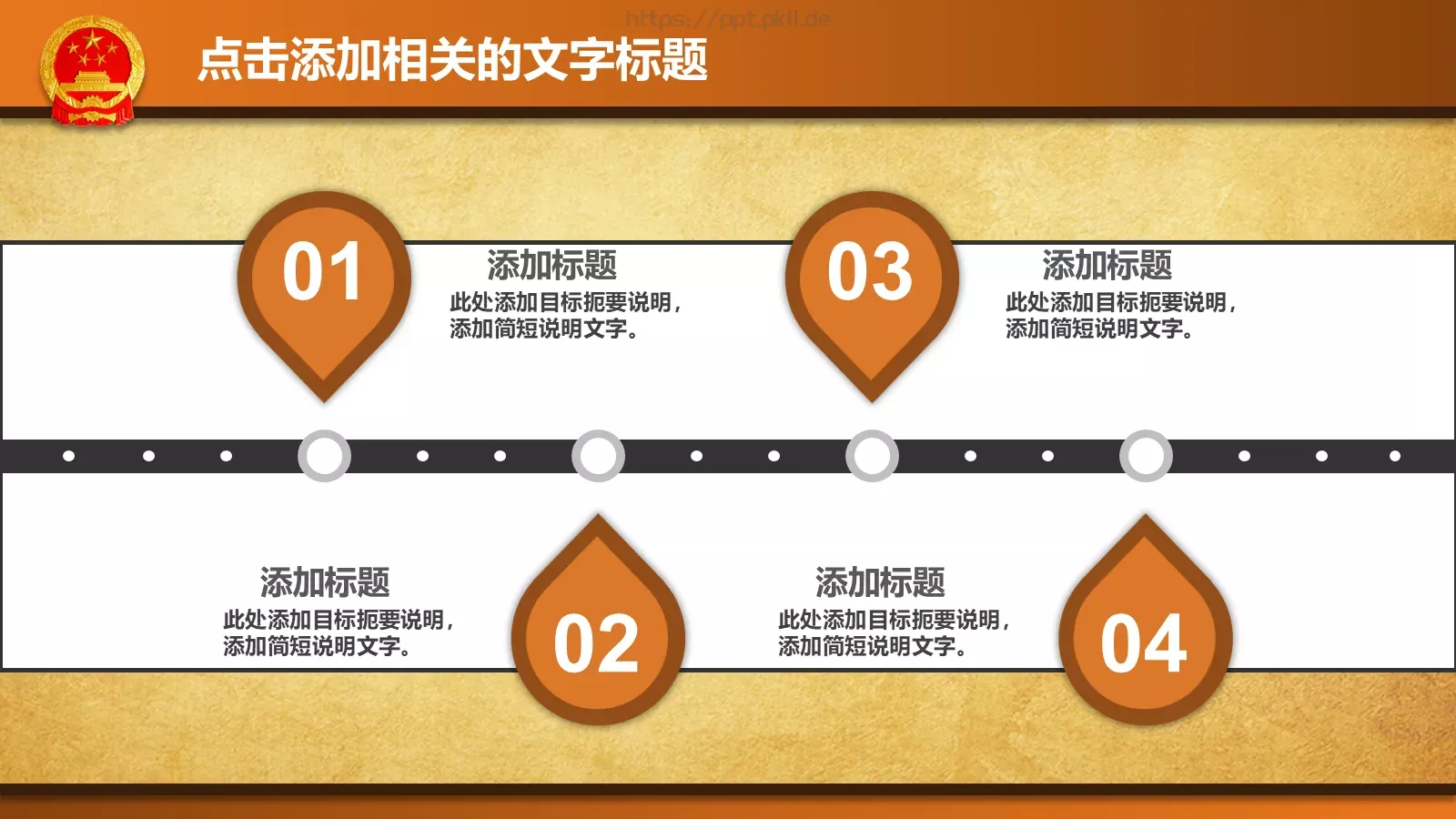 法律法院律师事务所PPT模板 第 10 页预览图