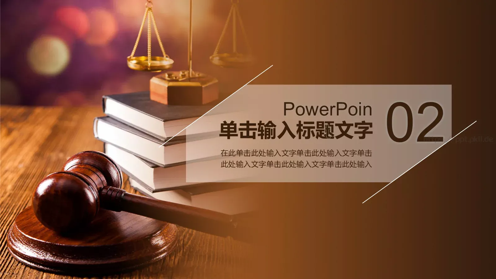 法律法院律师事务所PPT模板 第 11 页预览图