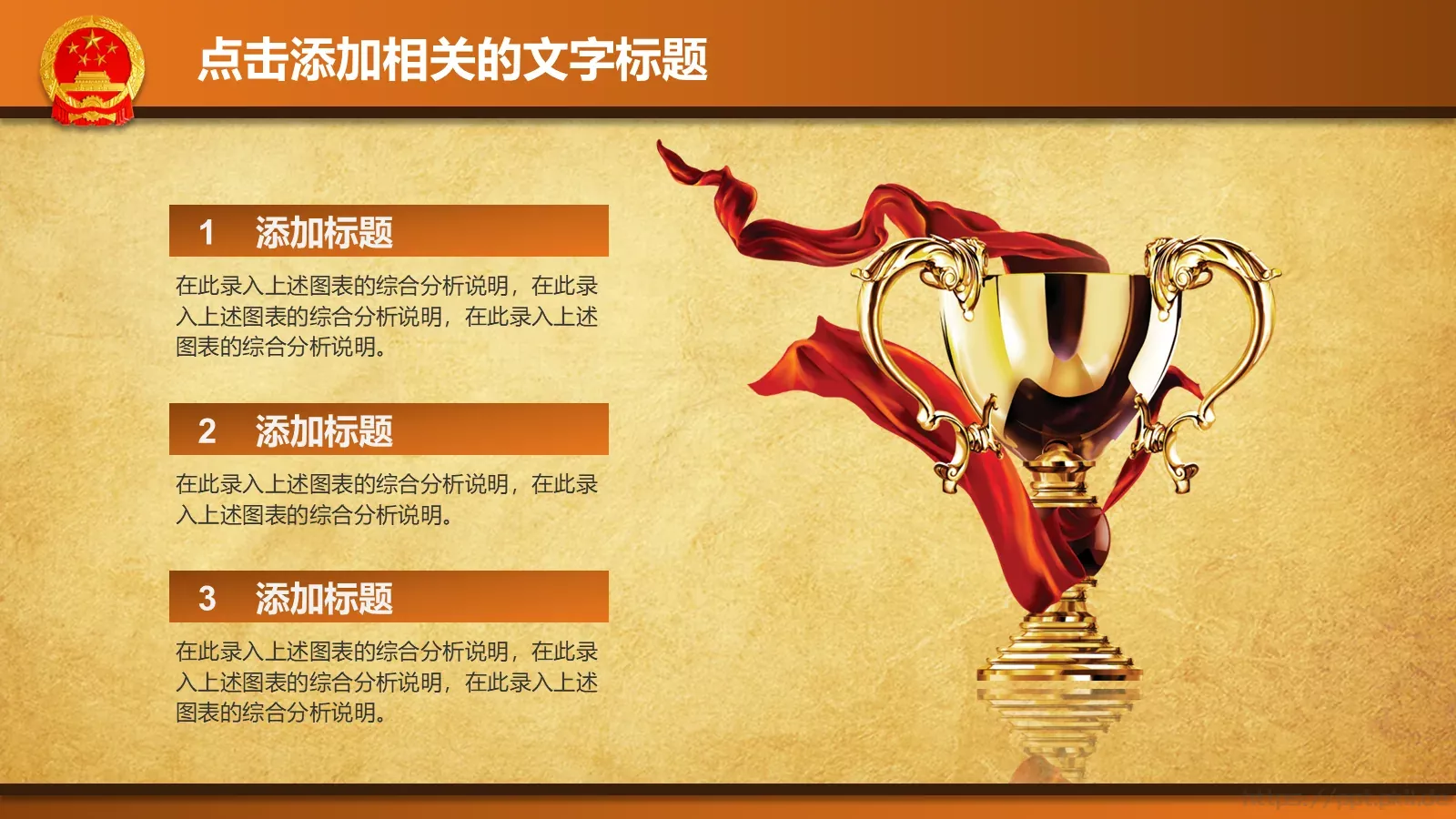 法律法院律师事务所PPT模板 第 13 页预览图