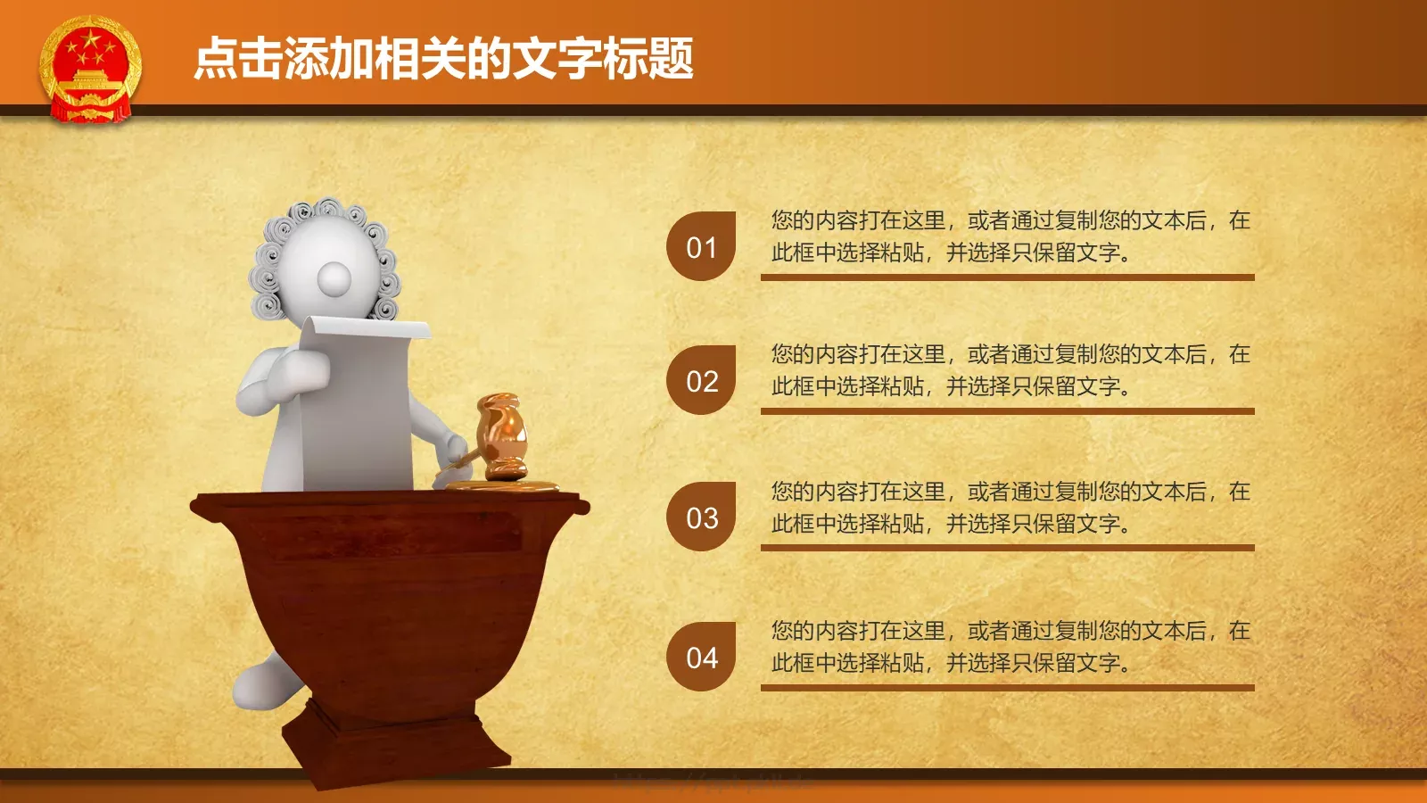 法律法院律师事务所PPT模板 第 14 页预览图