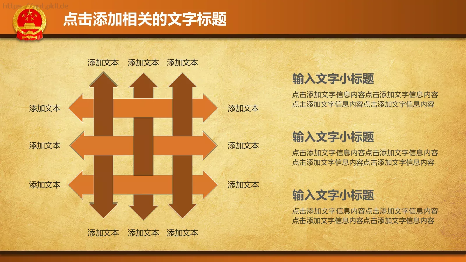 法律法院律师事务所PPT模板 第 16 页预览图