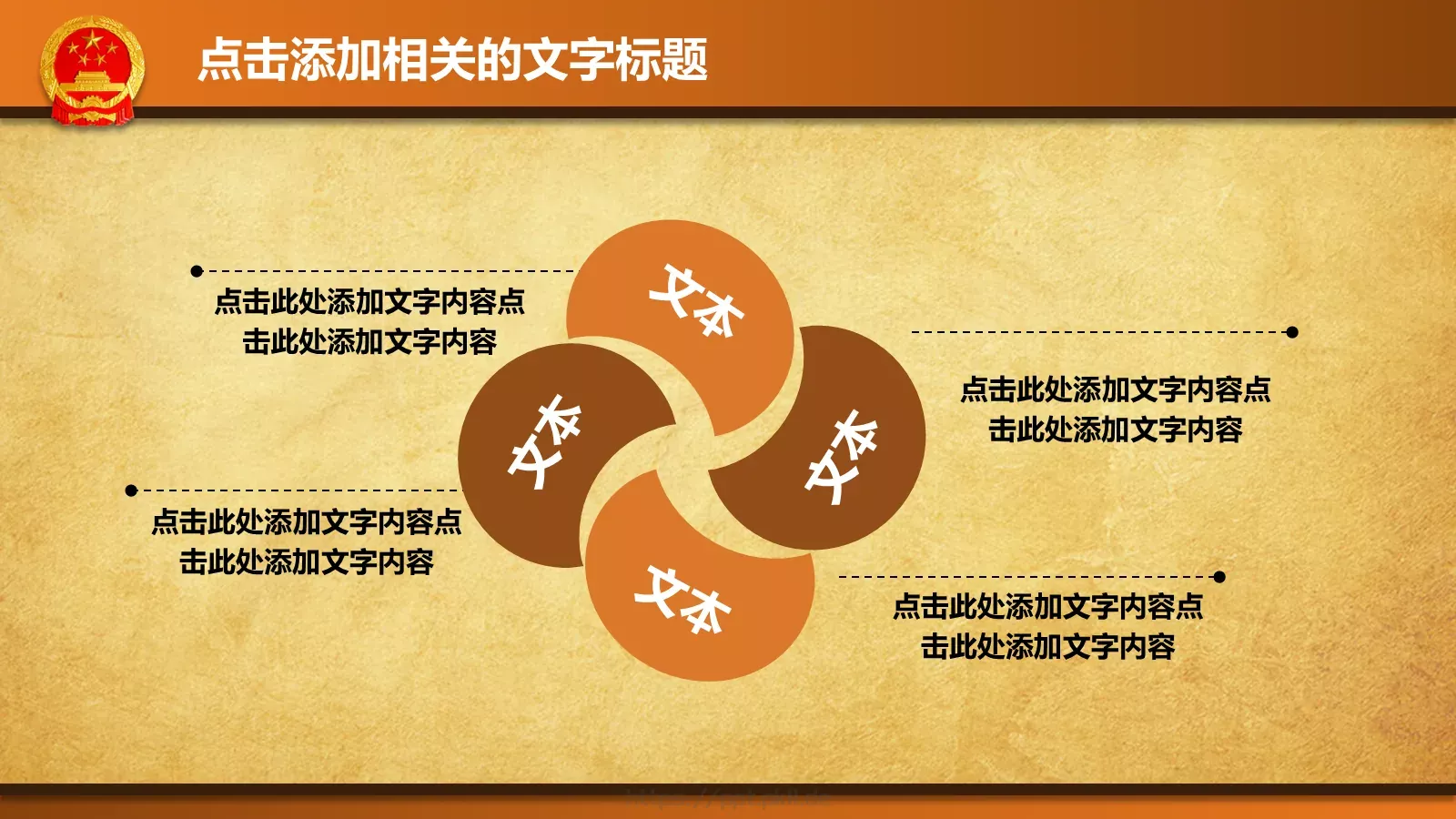 法律法院律师事务所PPT模板 第 21 页预览图