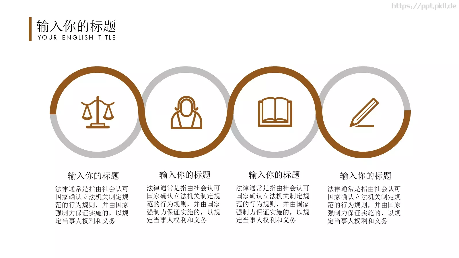 商务汇报通用PPT模板 第 5 页预览图