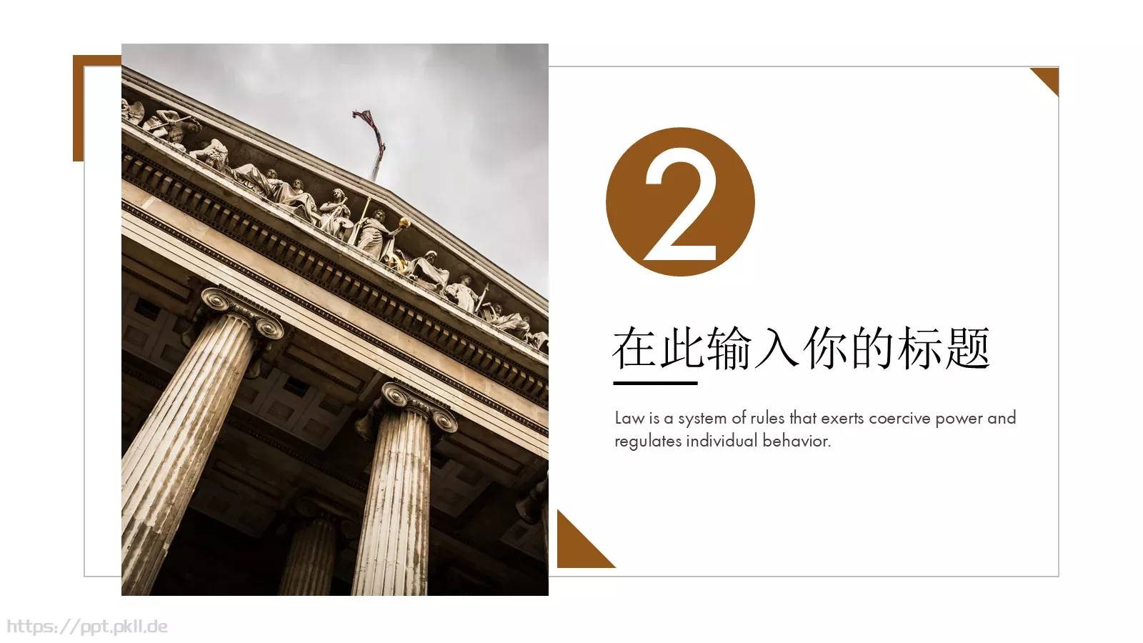 商务汇报通用PPT模板 第 7 页预览图