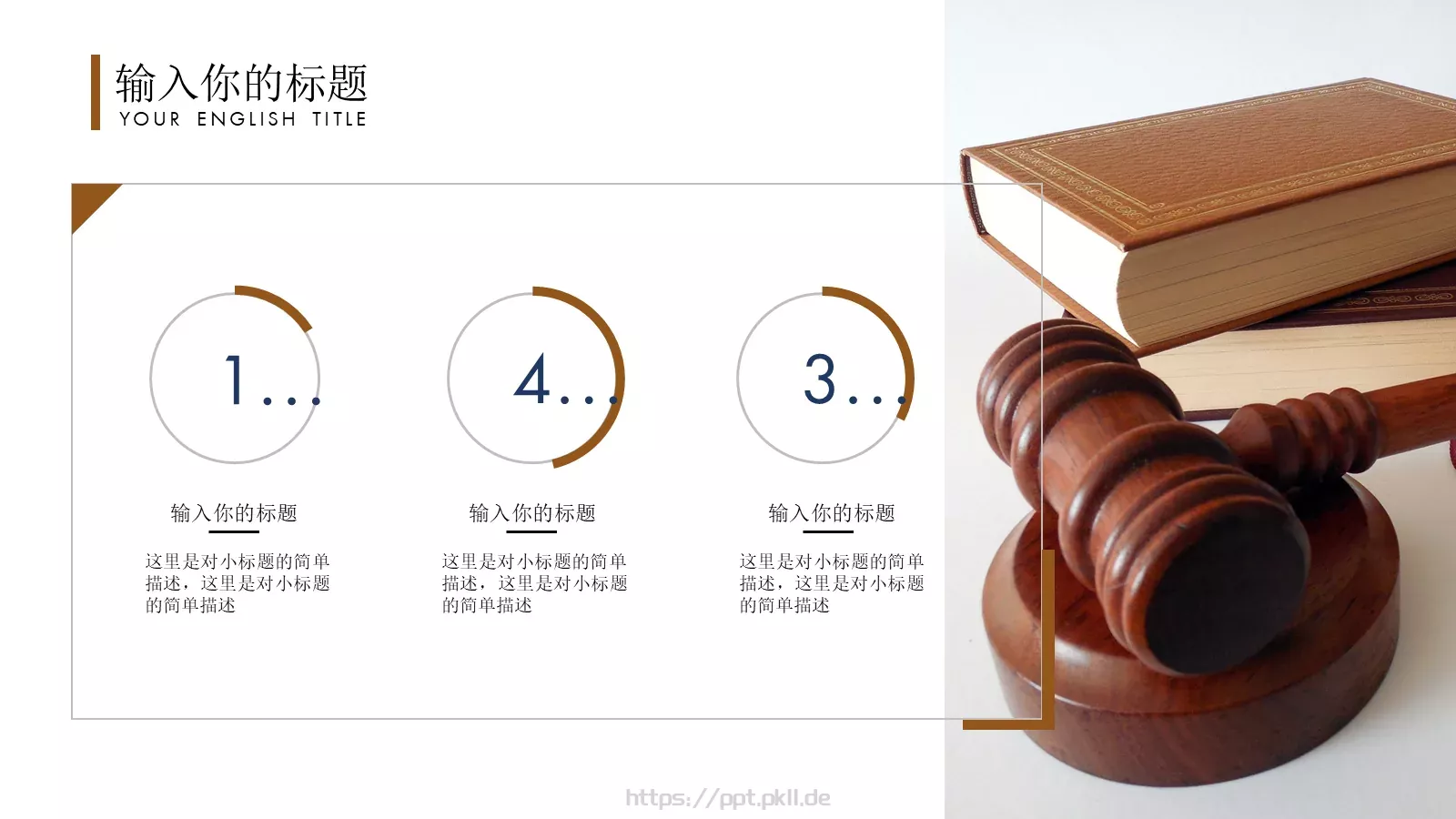 商务汇报通用PPT模板 第 8 页预览图