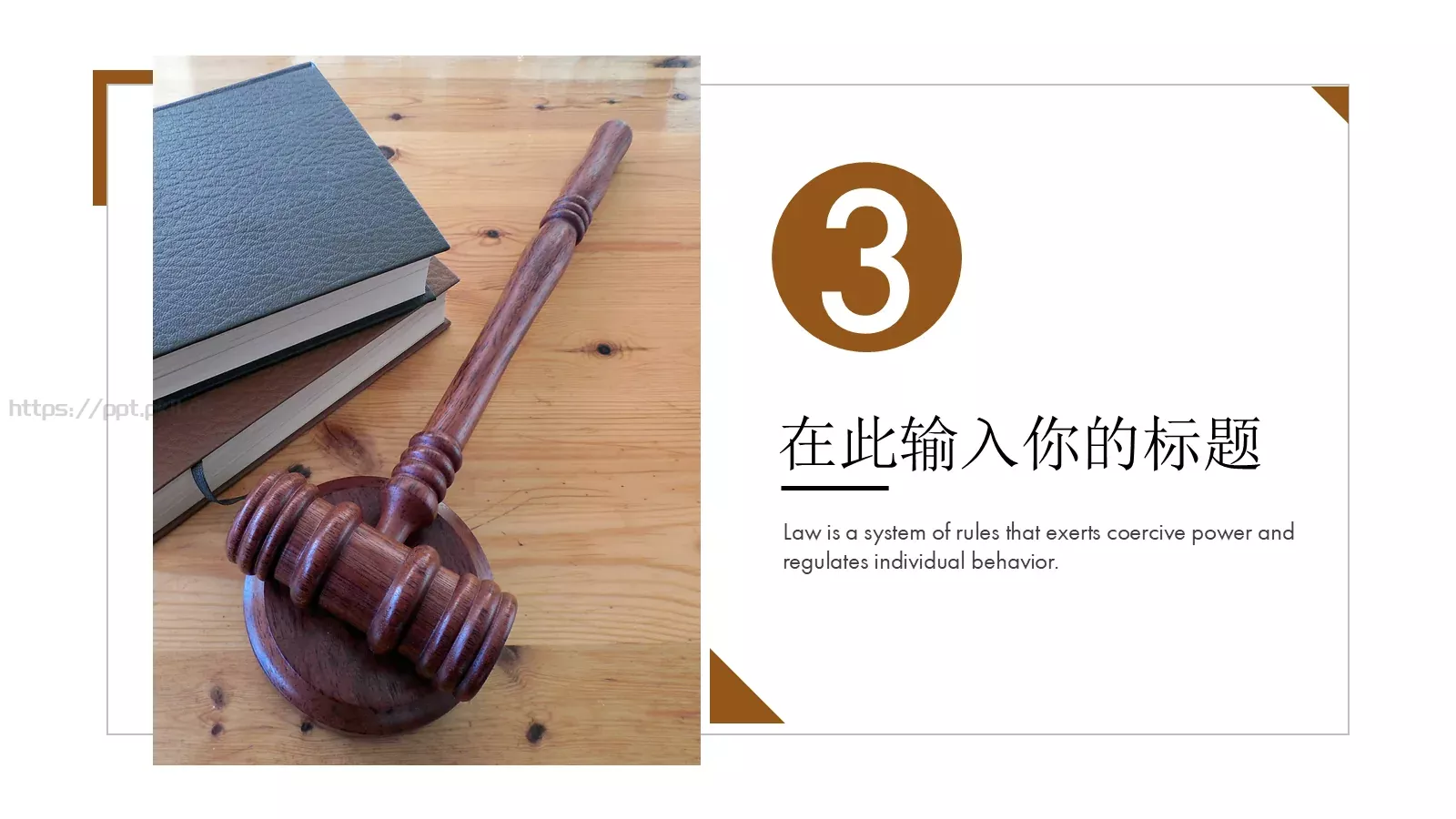 商务汇报通用PPT模板 第 11 页预览图