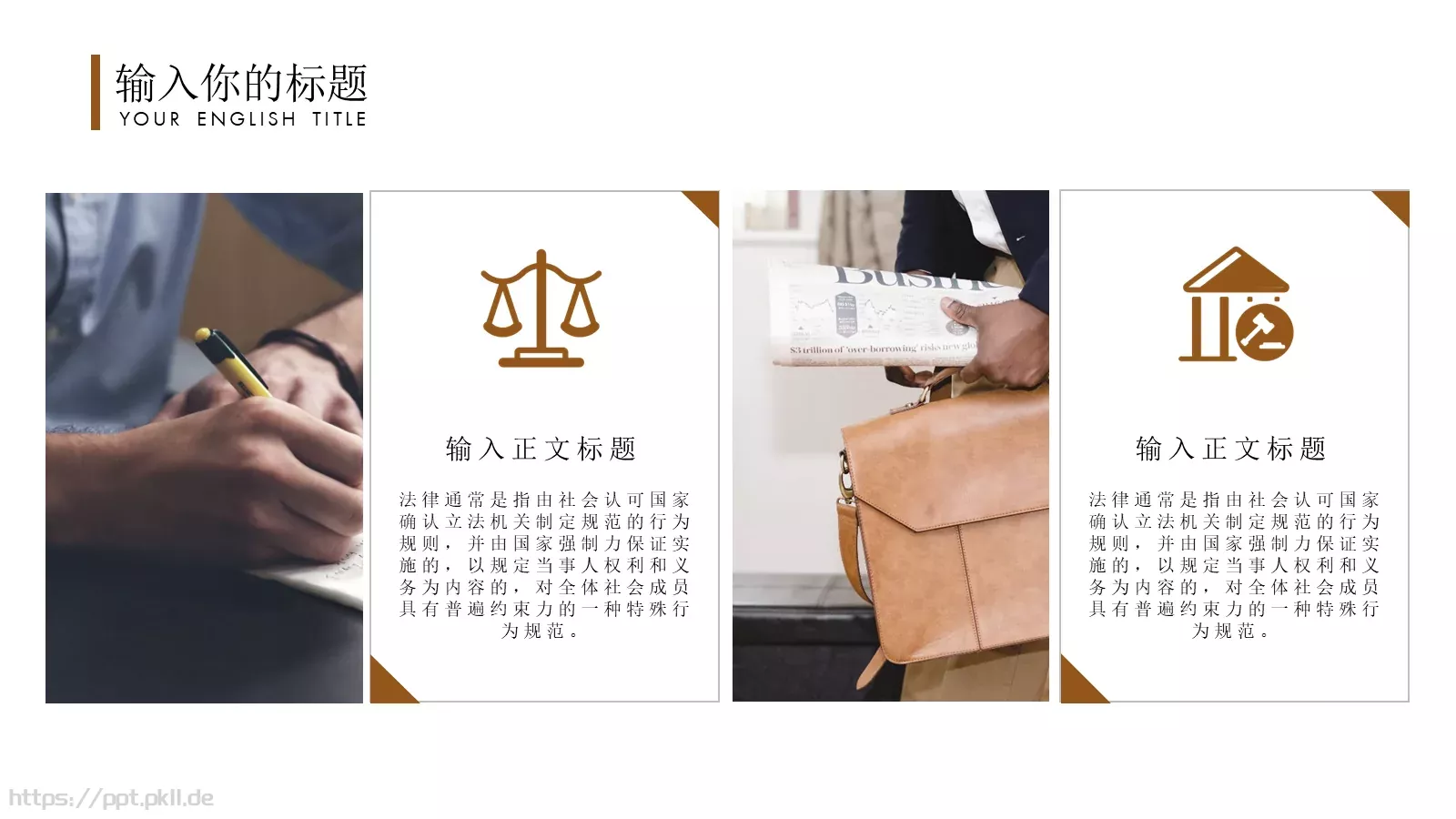 商务汇报通用PPT模板 第 13 页预览图