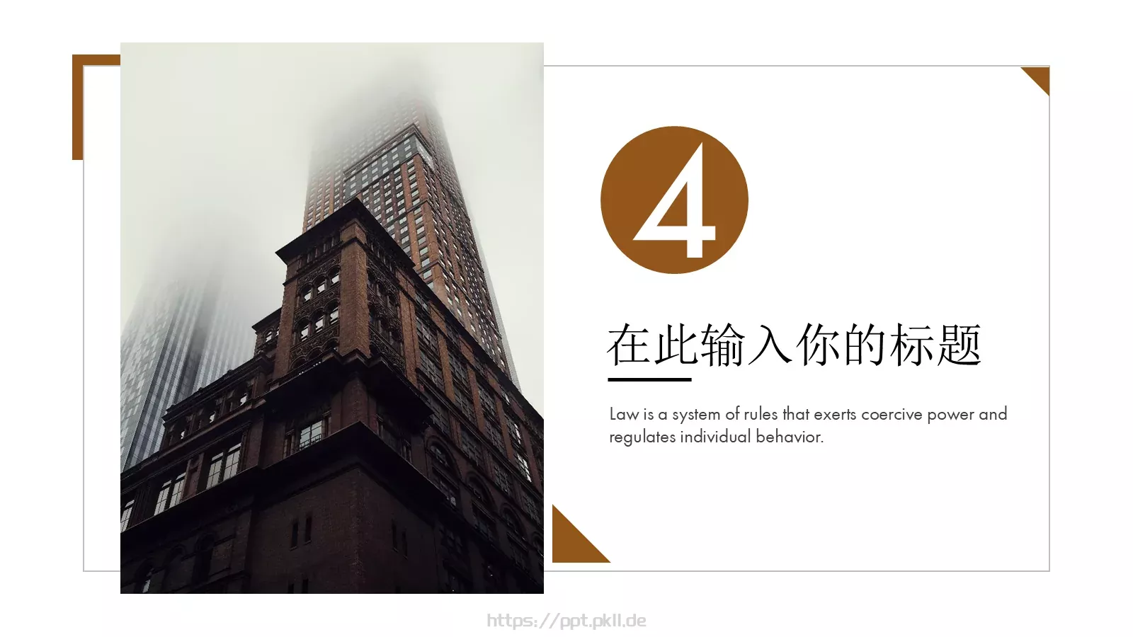 商务汇报通用PPT模板 第 15 页预览图