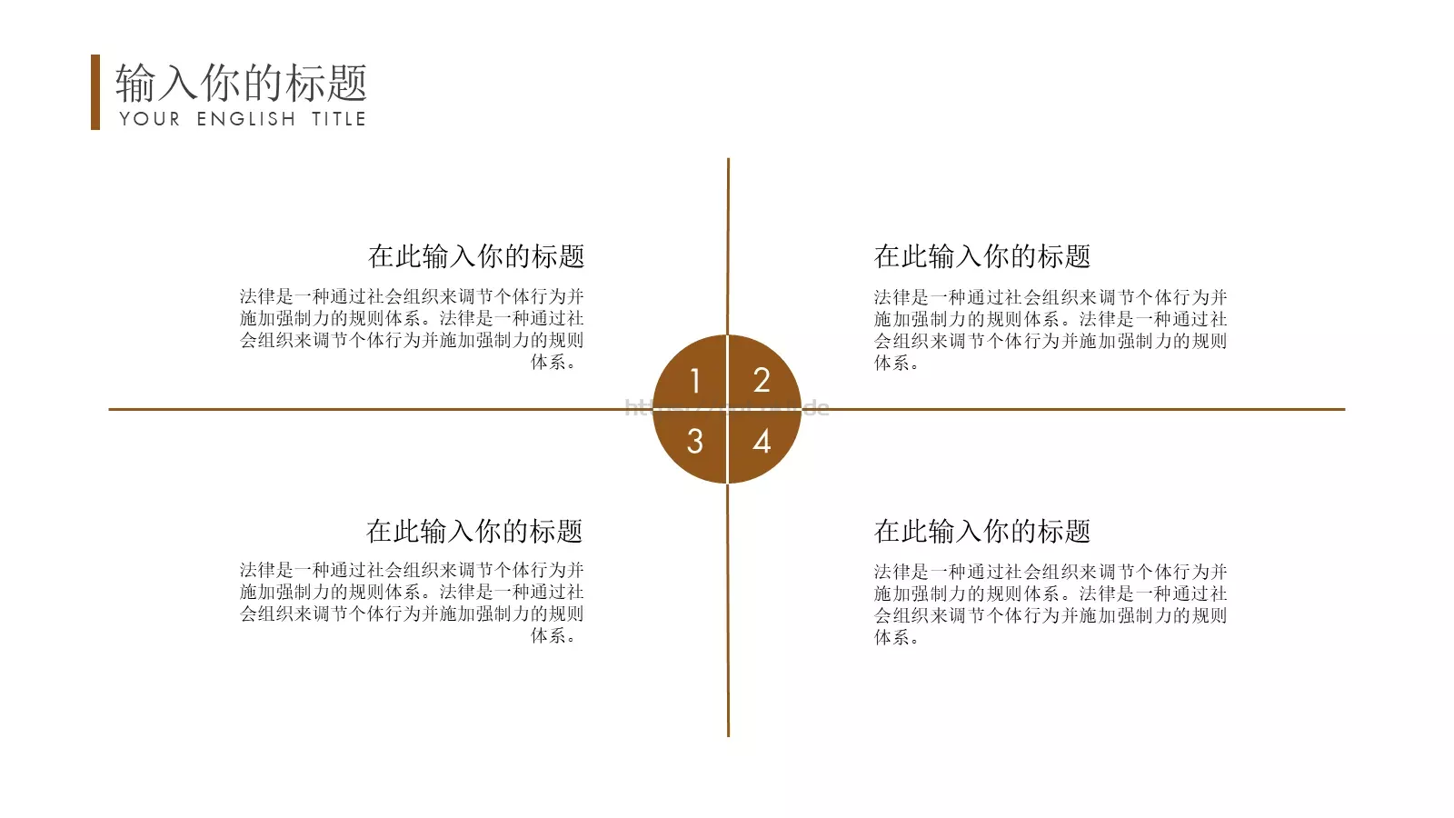 商务汇报通用PPT模板 第 14 页预览图