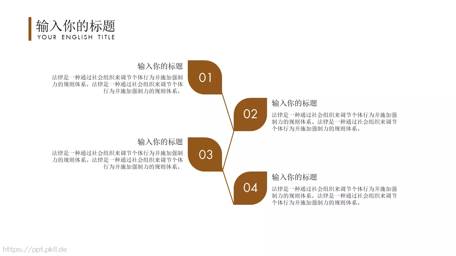 商务汇报通用PPT模板 第 16 页预览图