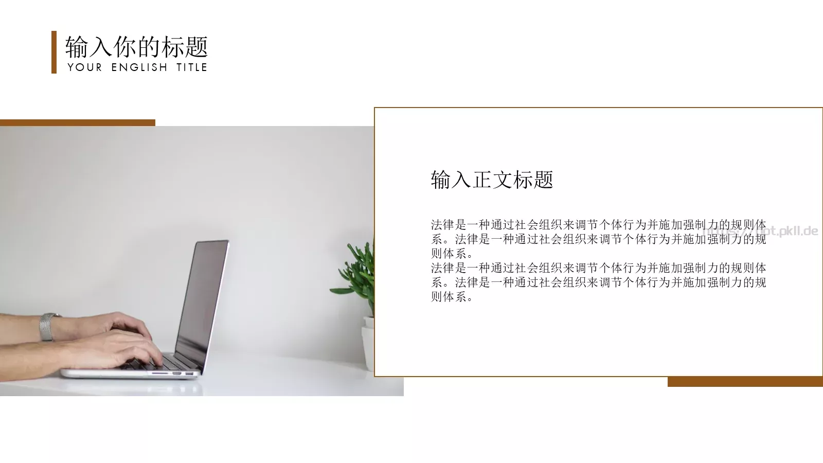 商务汇报通用PPT模板 第 17 页预览图