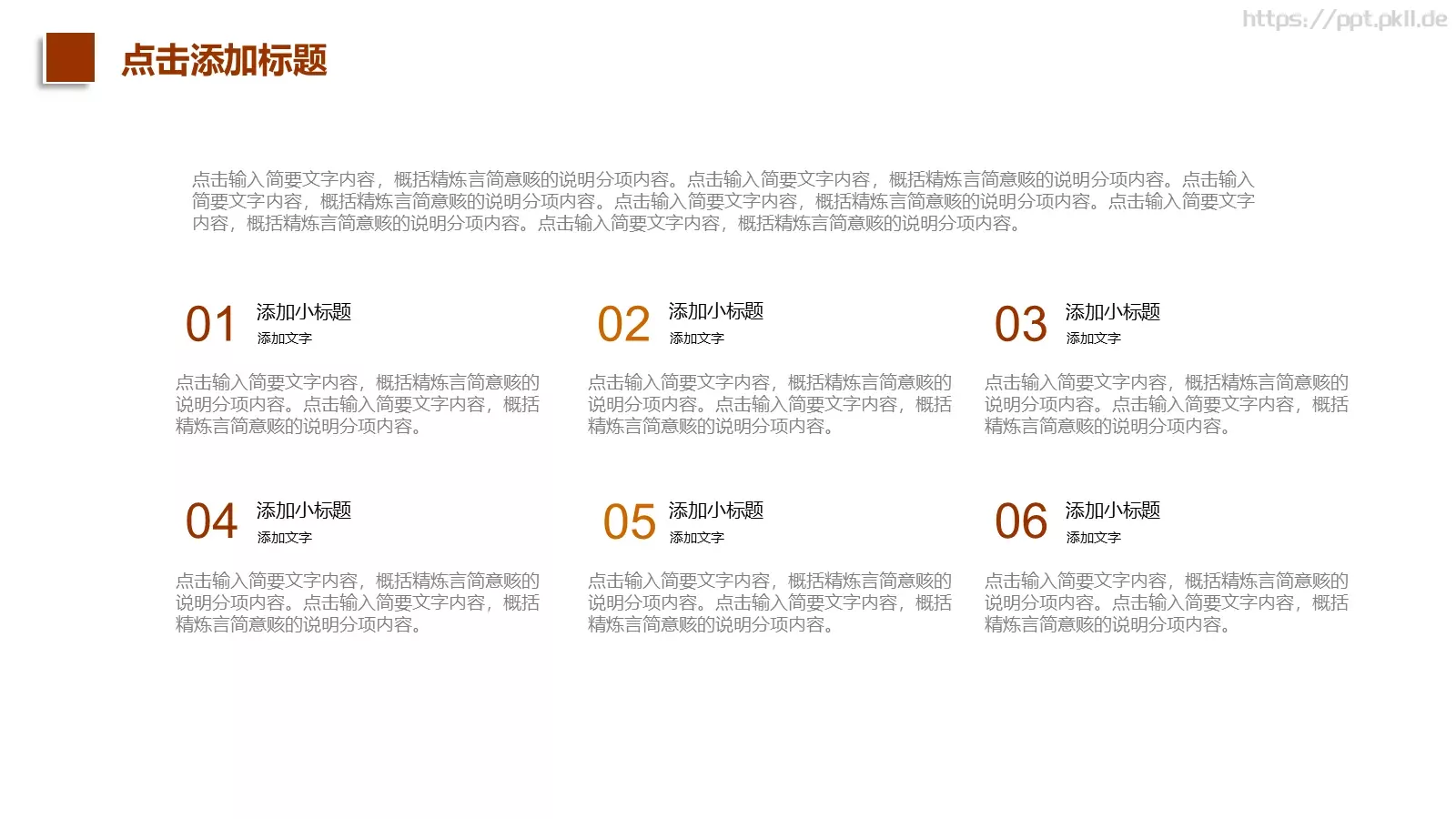 商务汇报通用PPT模板 第 4 页缩略图