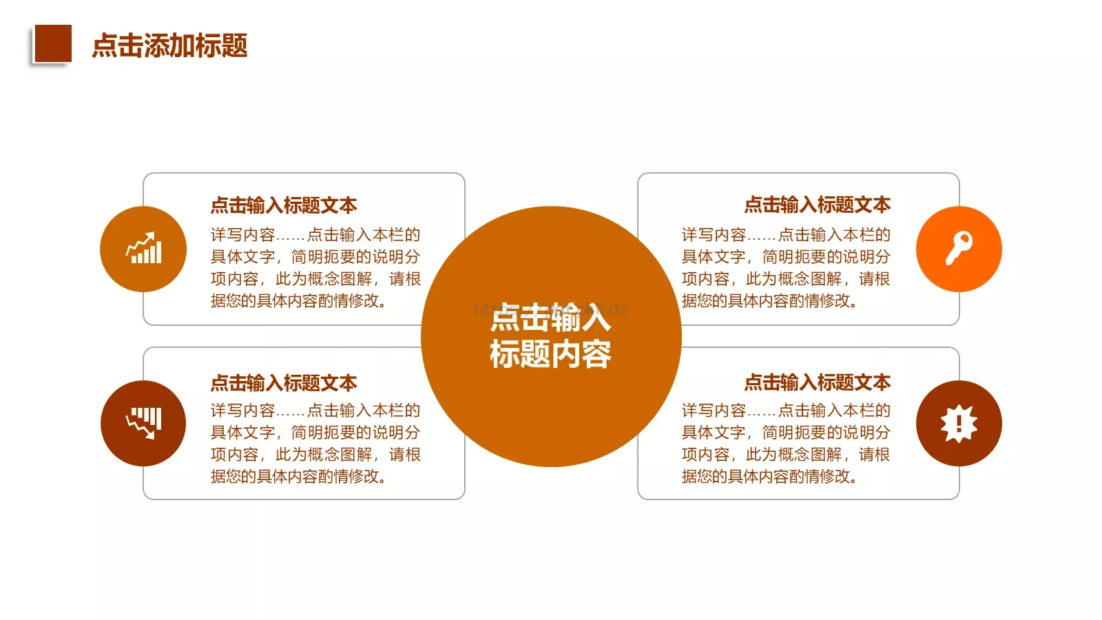 商务汇报通用PPT模板 第 7 页预览图