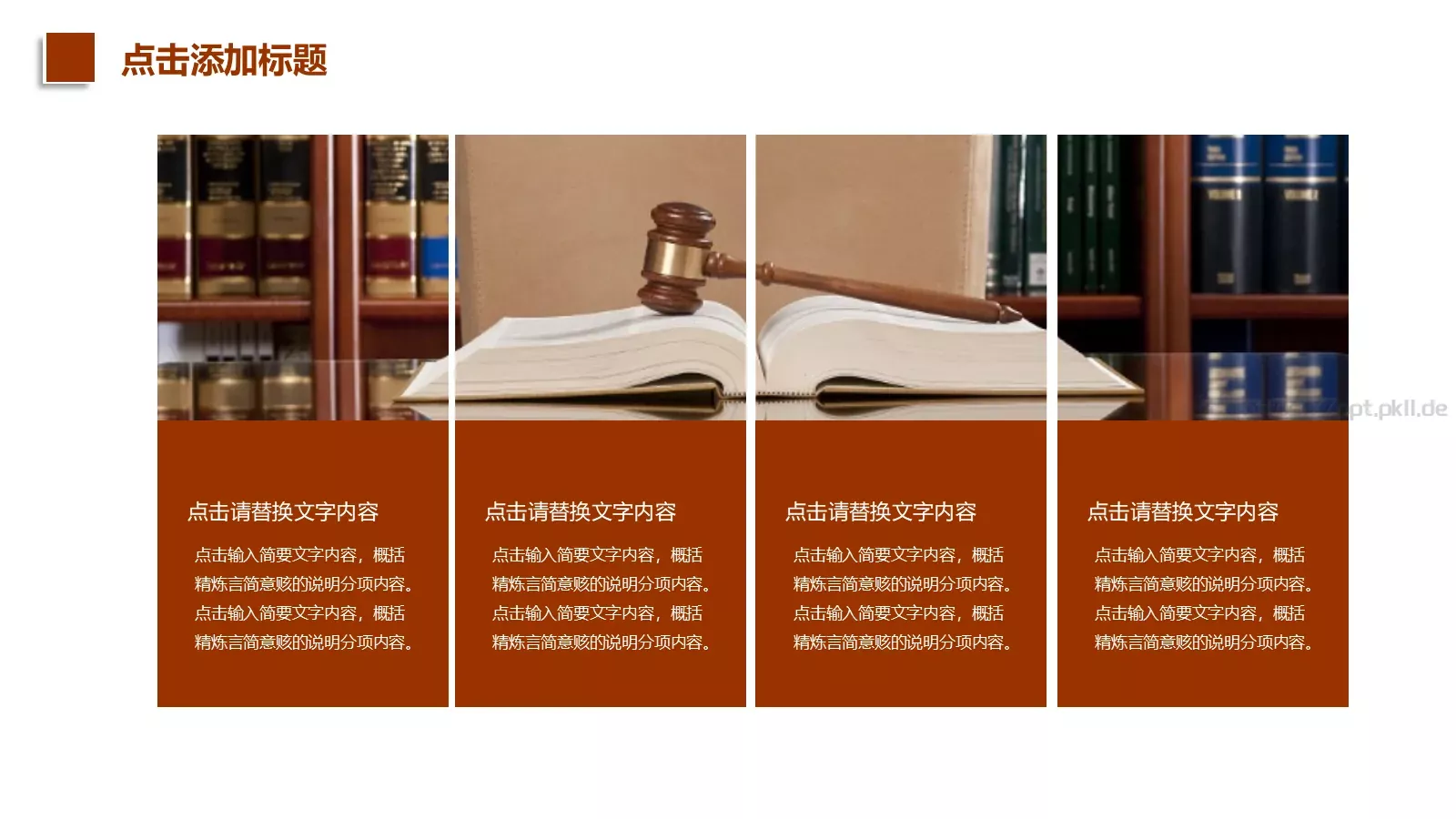 商务汇报通用PPT模板 第 9 页预览图