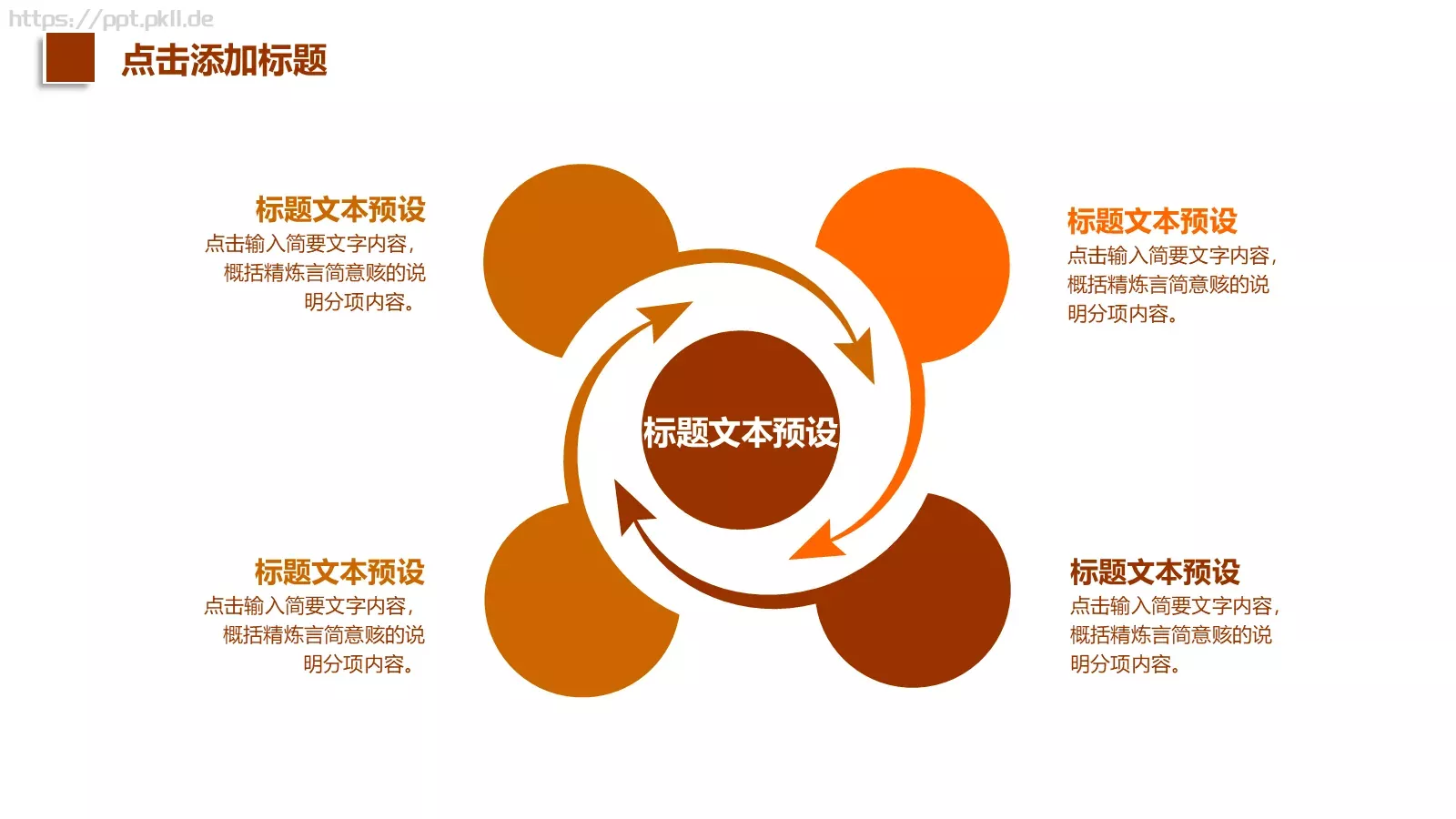商务汇报通用PPT模板 第 16 页预览图