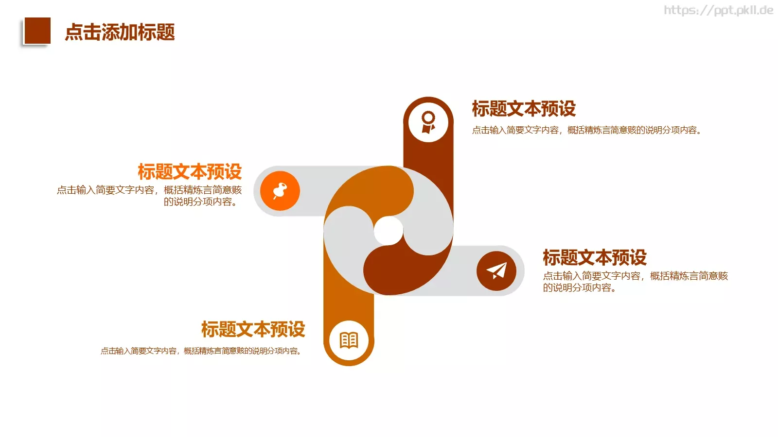 商务汇报通用PPT模板 第 17 页预览图