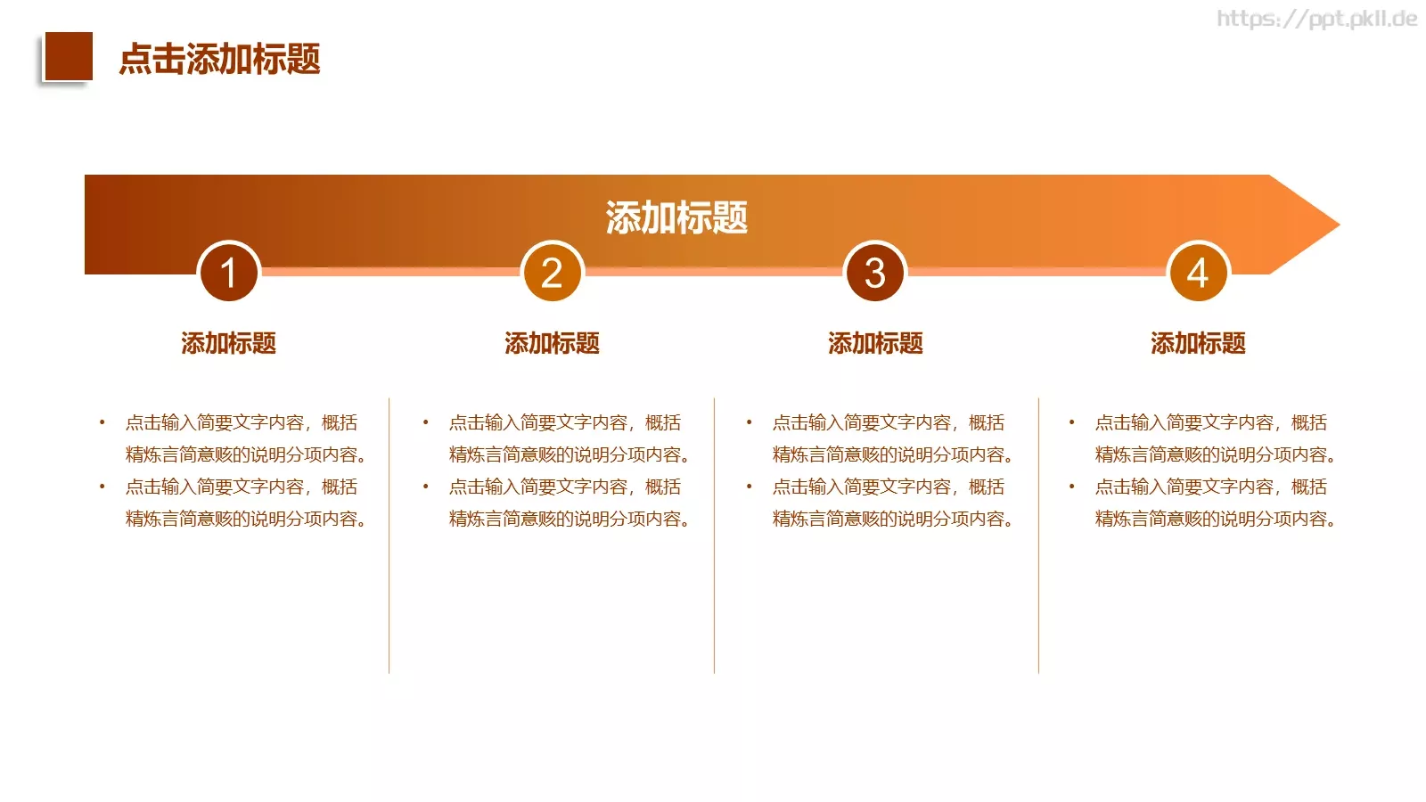 商务汇报通用PPT模板 第 20 页预览图