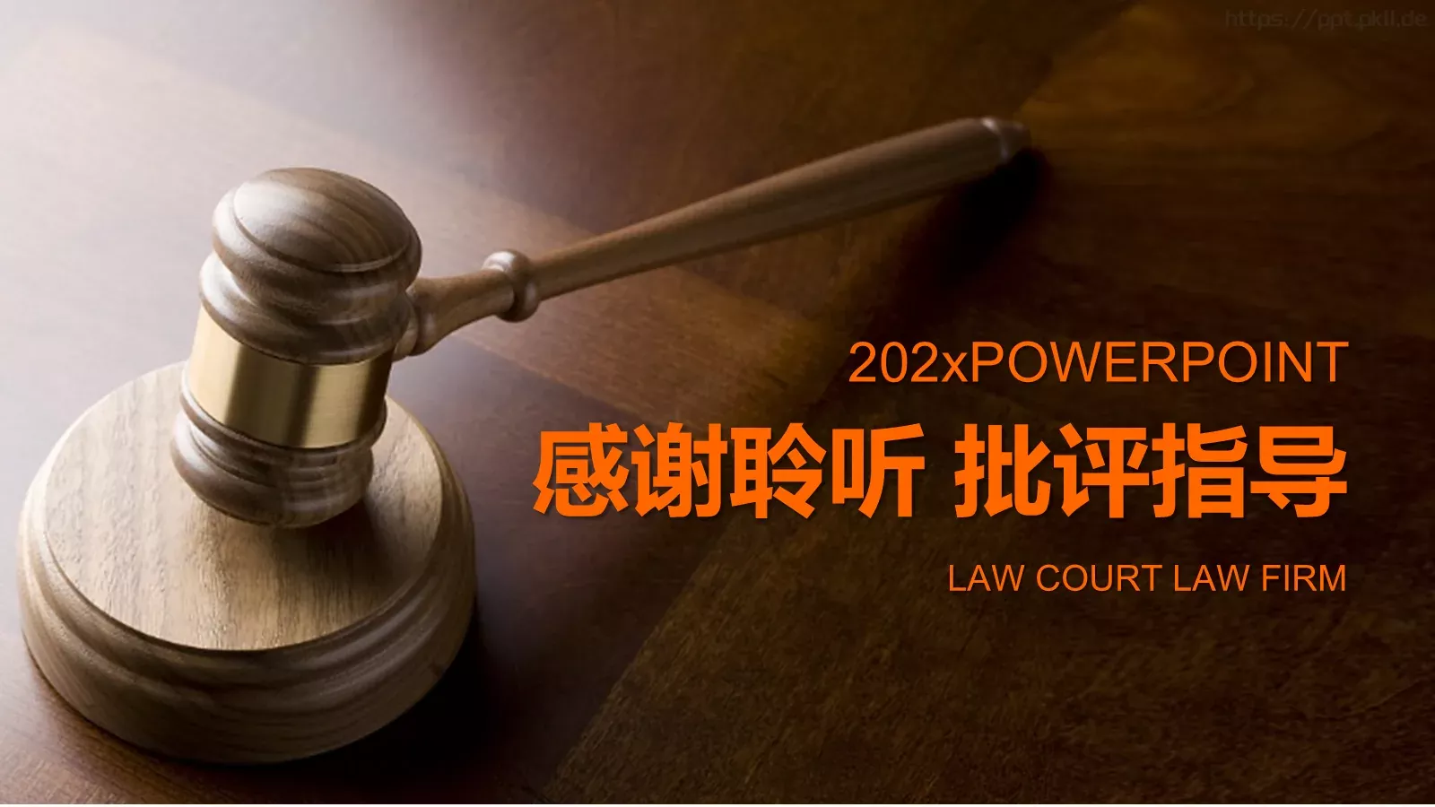 商务汇报通用PPT模板 第 25 页预览图