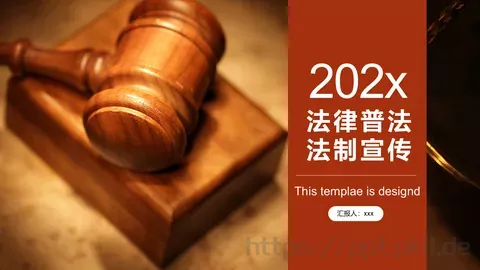 工作计划汇报PPT模板 缩略图