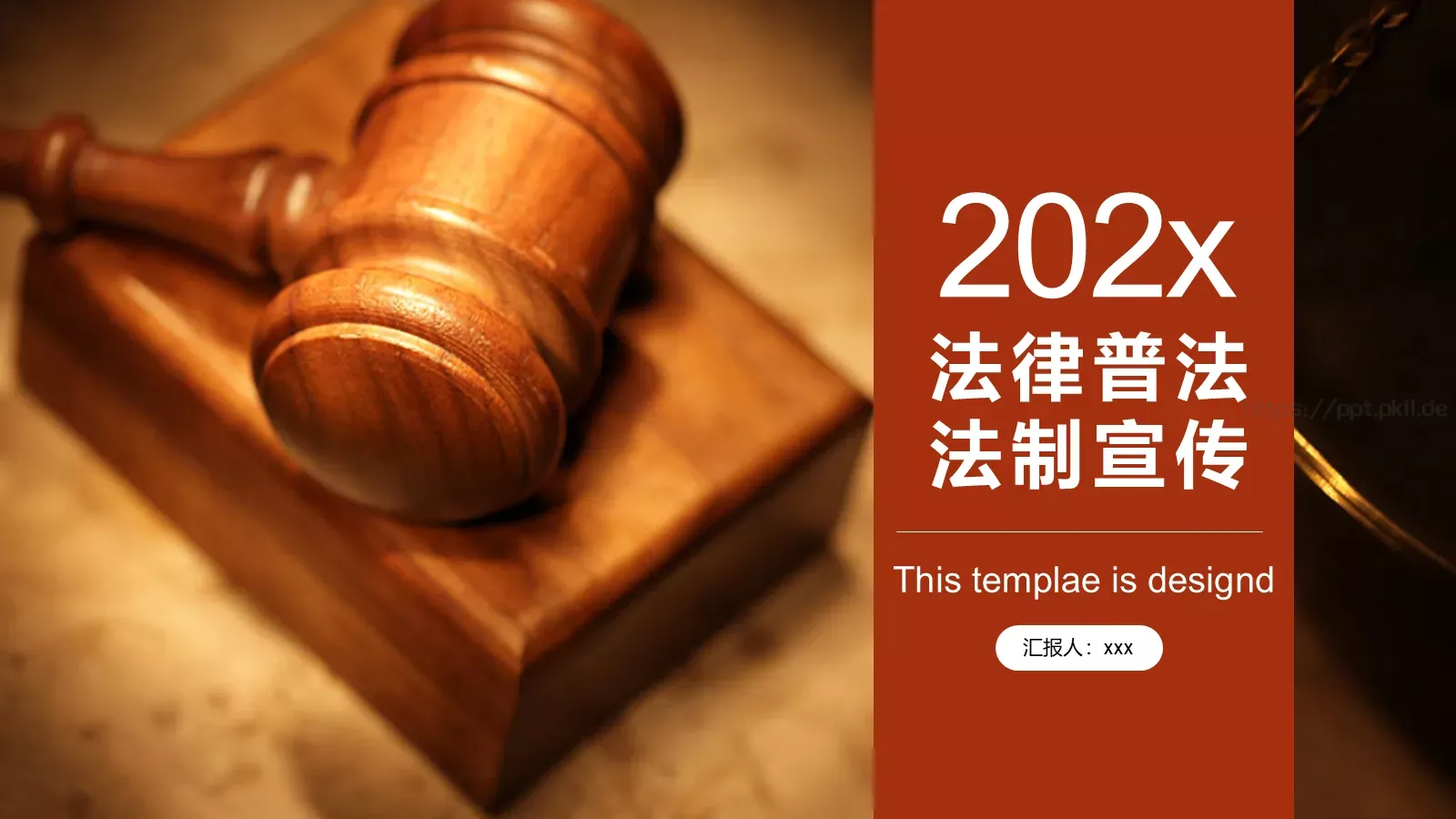 工作计划汇报PPT模板 封面图