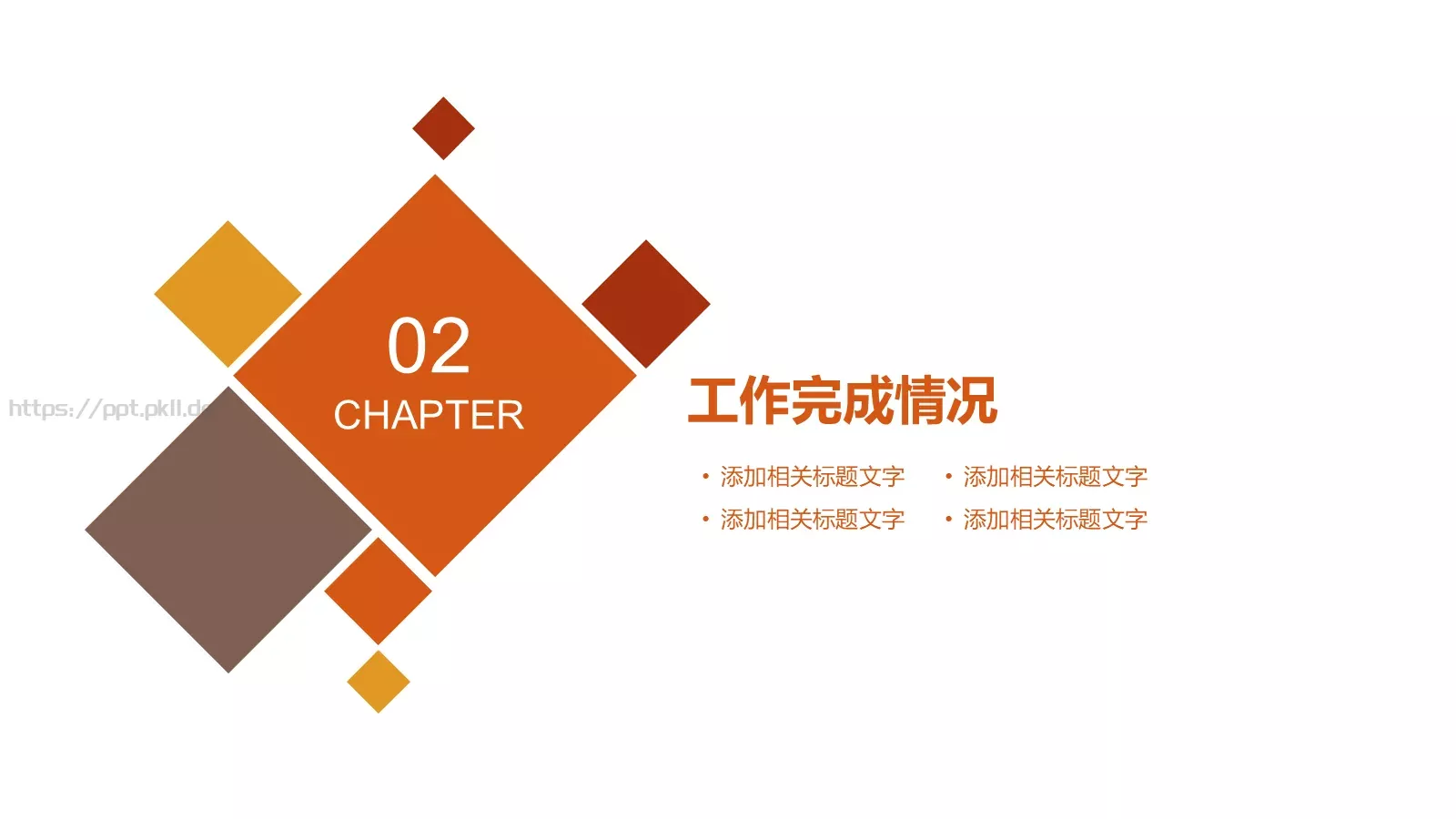 工作计划汇报PPT模板 第 8 页预览图